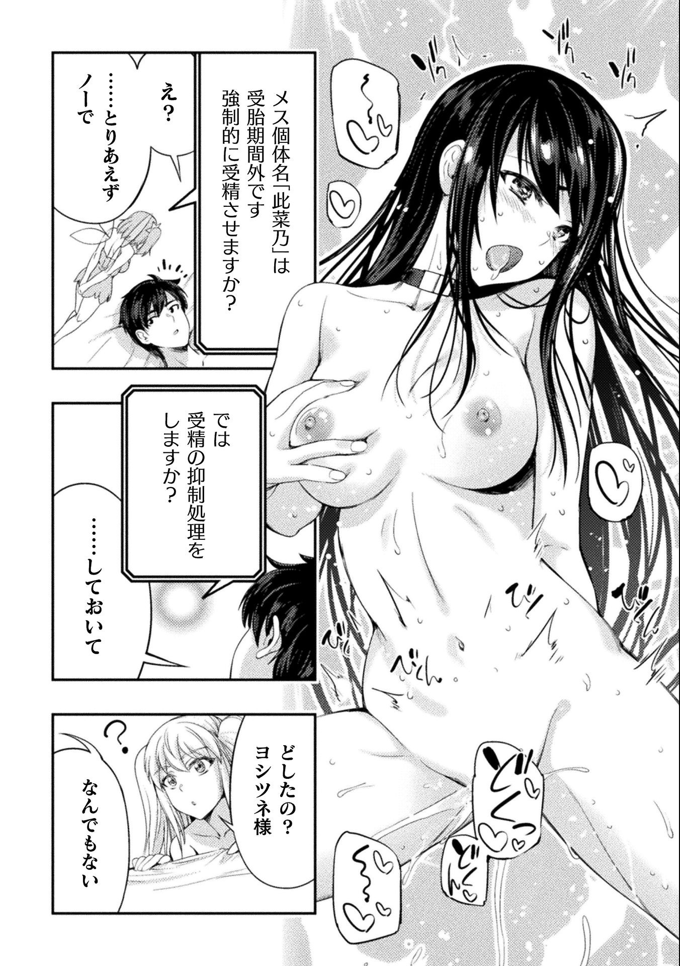 ASTRO KING: SHOUKAN YUUSHA NO MAID HAREM KENKOKUKI - raw - Chapter 4 - https://jpdd.ccdd.to/JPDD/astrokingshoukanyuushanomaidharemkenkokuki/184541/s4hywrwvzrg.jpg