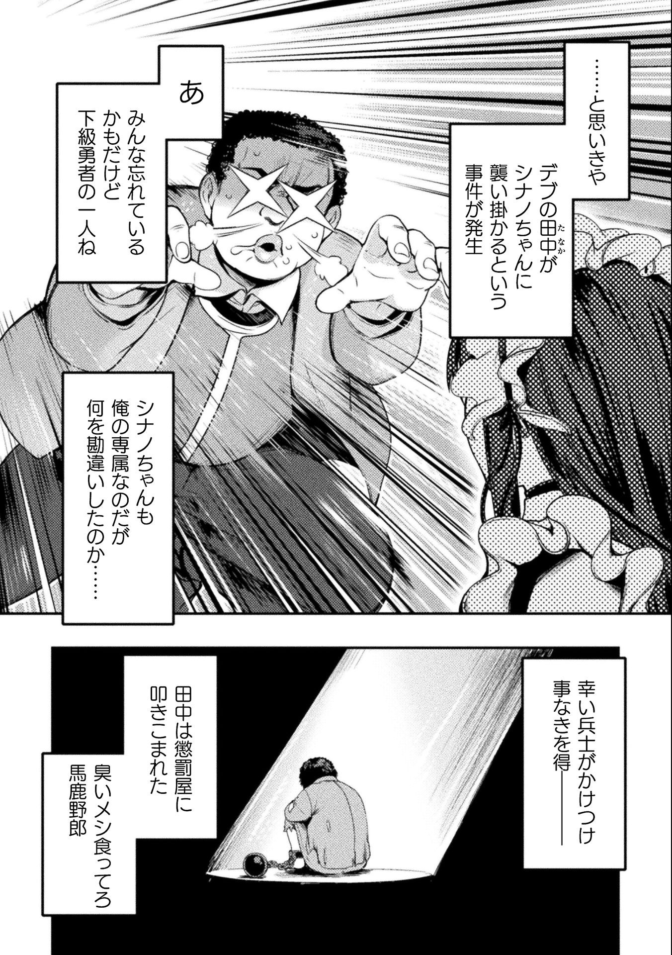 ASTRO KING: SHOUKAN YUUSHA NO MAID HAREM KENKOKUKI - raw - Chapter 4 - https://jpdd.ccdd.to/JPDD/astrokingshoukanyuushanomaidharemkenkokuki/184541/si1db1gleq4.jpg