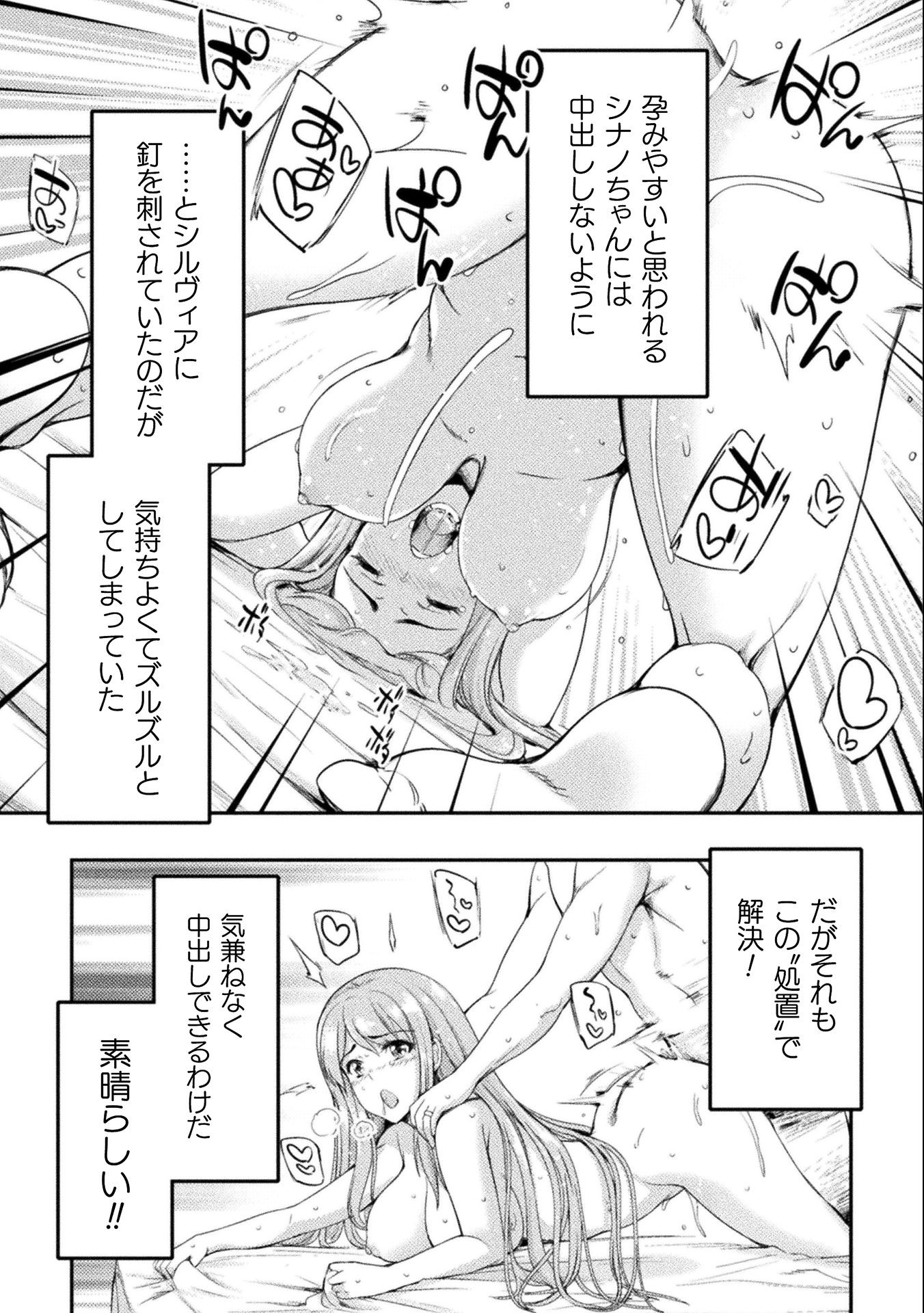 ASTRO KING: SHOUKAN YUUSHA NO MAID HAREM KENKOKUKI - raw - Chapter 4 - https://jpdd.ccdd.to/JPDD/astrokingshoukanyuushanomaidharemkenkokuki/184541/zorutl0mg4c.jpg