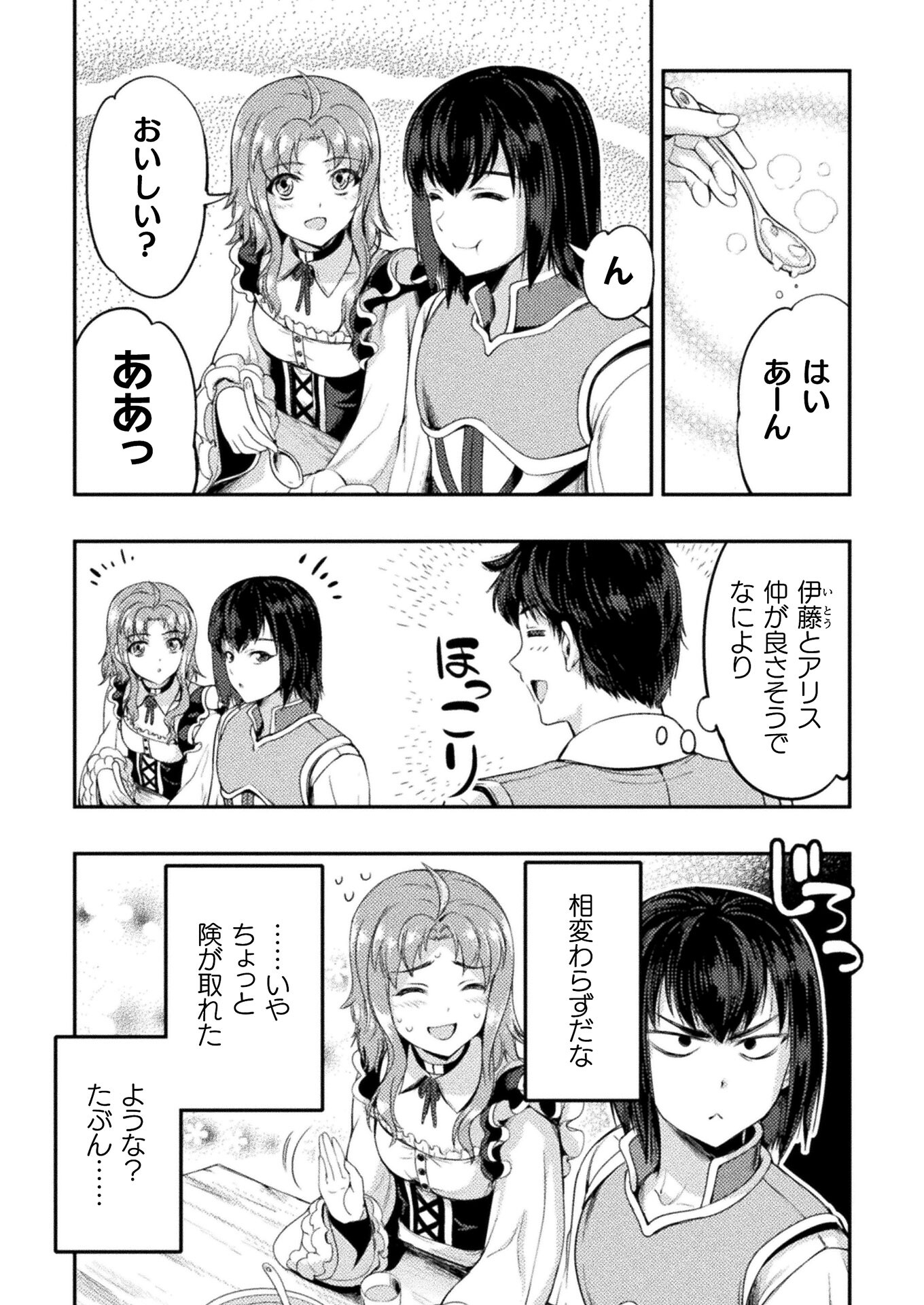 ASTRO KING: SHOUKAN YUUSHA NO MAID HAREM KENKOKUKI - raw - Chapter 6 - https://jpdd.ccdd.to/JPDD/astrokingshoukanyuushanomaidharemkenkokuki/190677/0brxcqbsaif.jpg
