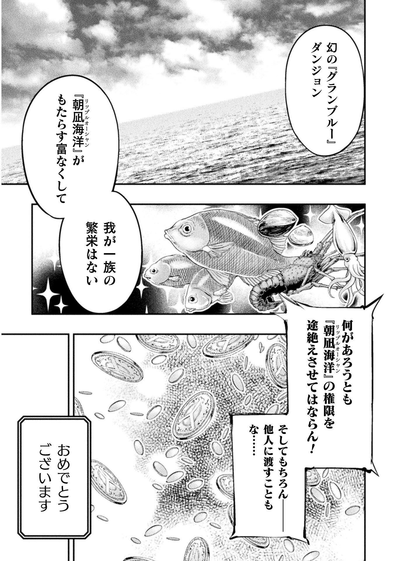 ASTRO KING: SHOUKAN YUUSHA NO MAID HAREM KENKOKUKI - raw - Chapter 6 - https://jpdd.ccdd.to/JPDD/astrokingshoukanyuushanomaidharemkenkokuki/190677/4k4yc152gmr.jpg