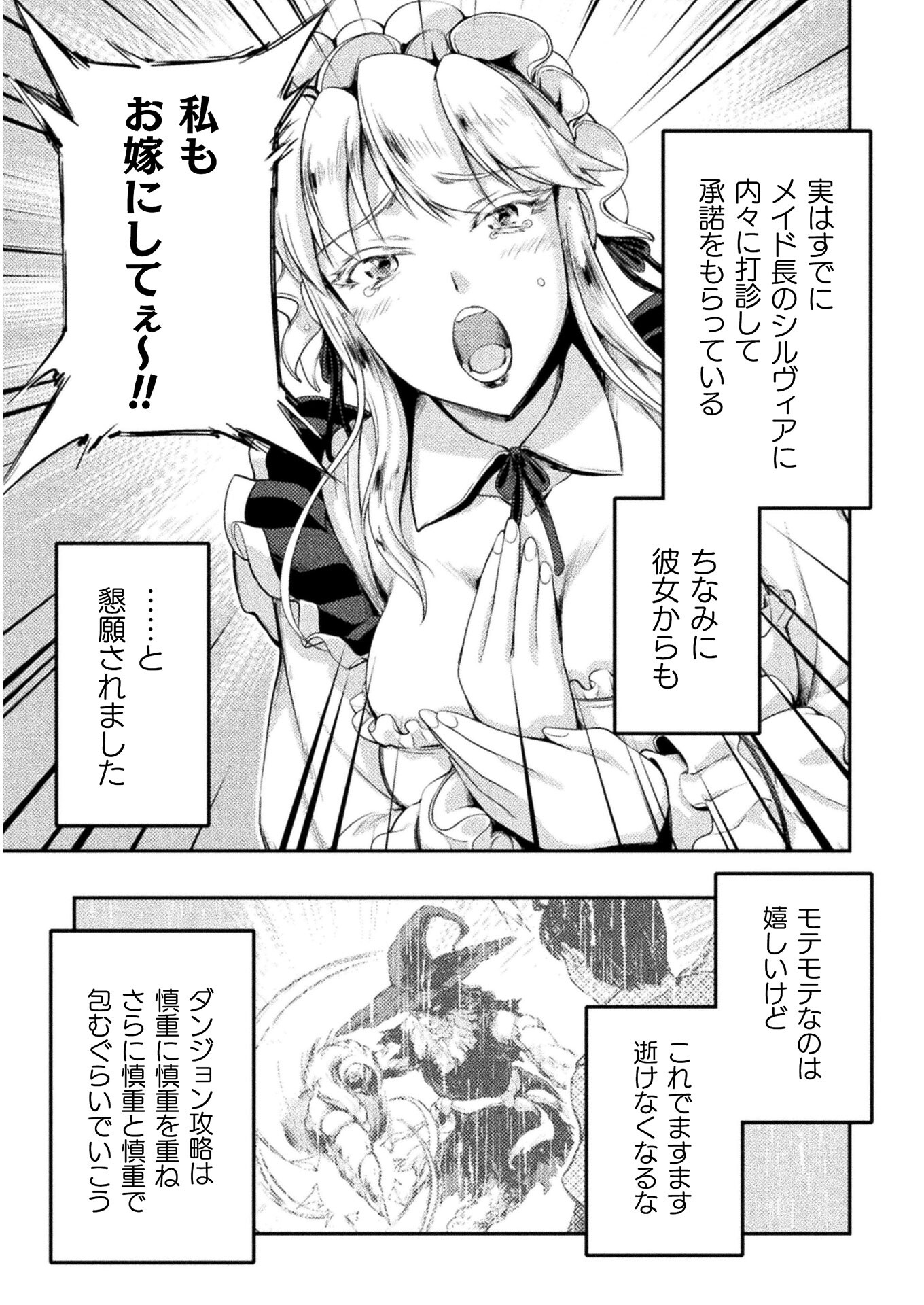 ASTRO KING: SHOUKAN YUUSHA NO MAID HAREM KENKOKUKI - raw - Chapter 6 - https://jpdd.ccdd.to/JPDD/astrokingshoukanyuushanomaidharemkenkokuki/190677/acstf2t4pir.jpg