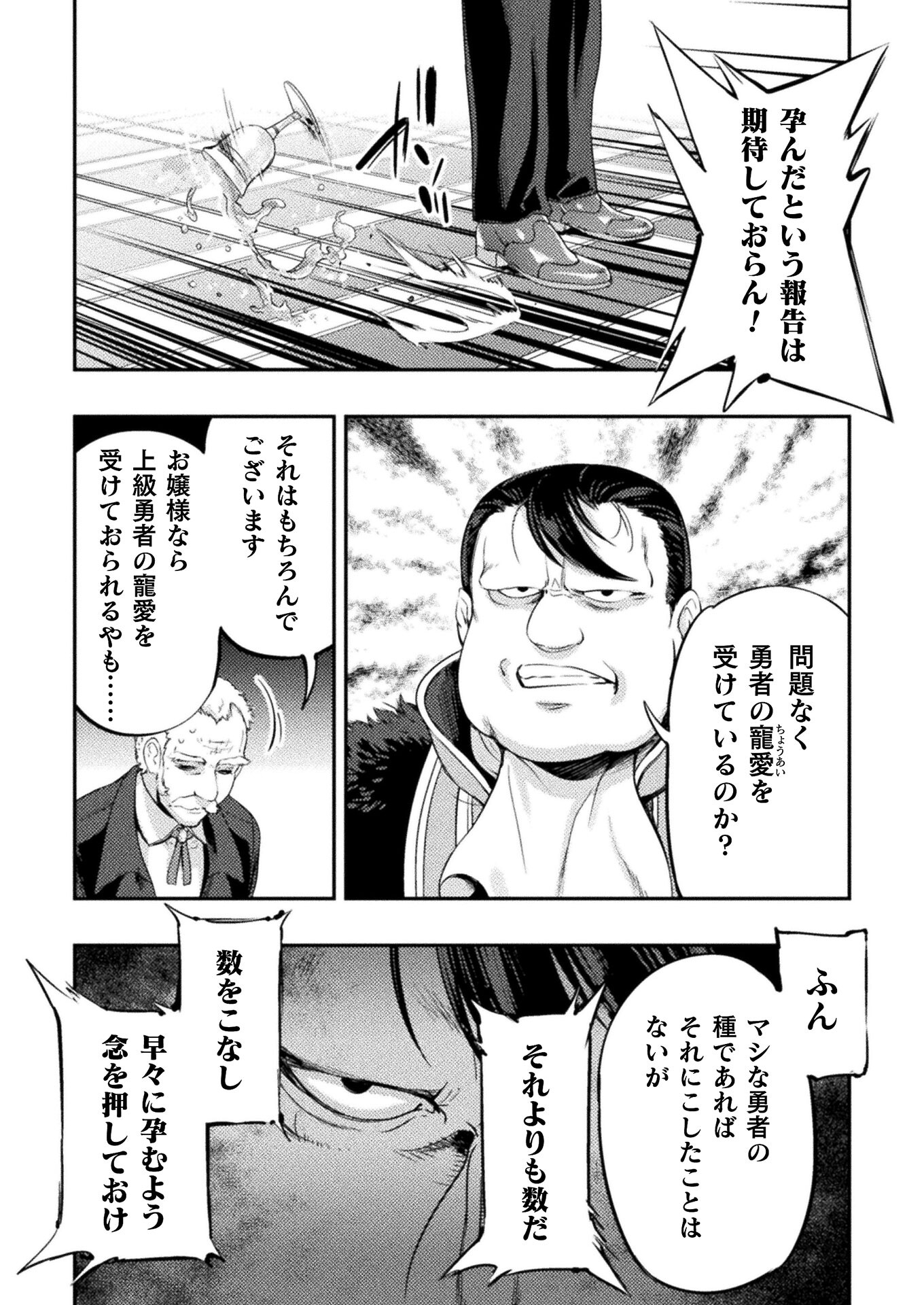 ASTRO KING: SHOUKAN YUUSHA NO MAID HAREM KENKOKUKI - raw - Chapter 6 - https://jpdd.ccdd.to/JPDD/astrokingshoukanyuushanomaidharemkenkokuki/190677/aqrc4gohlma.jpg