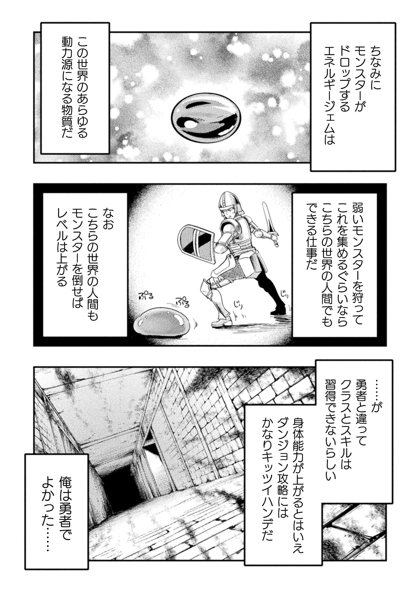ASTRO KING: SHOUKAN YUUSHA NO MAID HAREM KENKOKUKI - raw - Chapter 6 - https://jpdd.ccdd.to/JPDD/astrokingshoukanyuushanomaidharemkenkokuki/190677/axfxafpp1pq.jpg