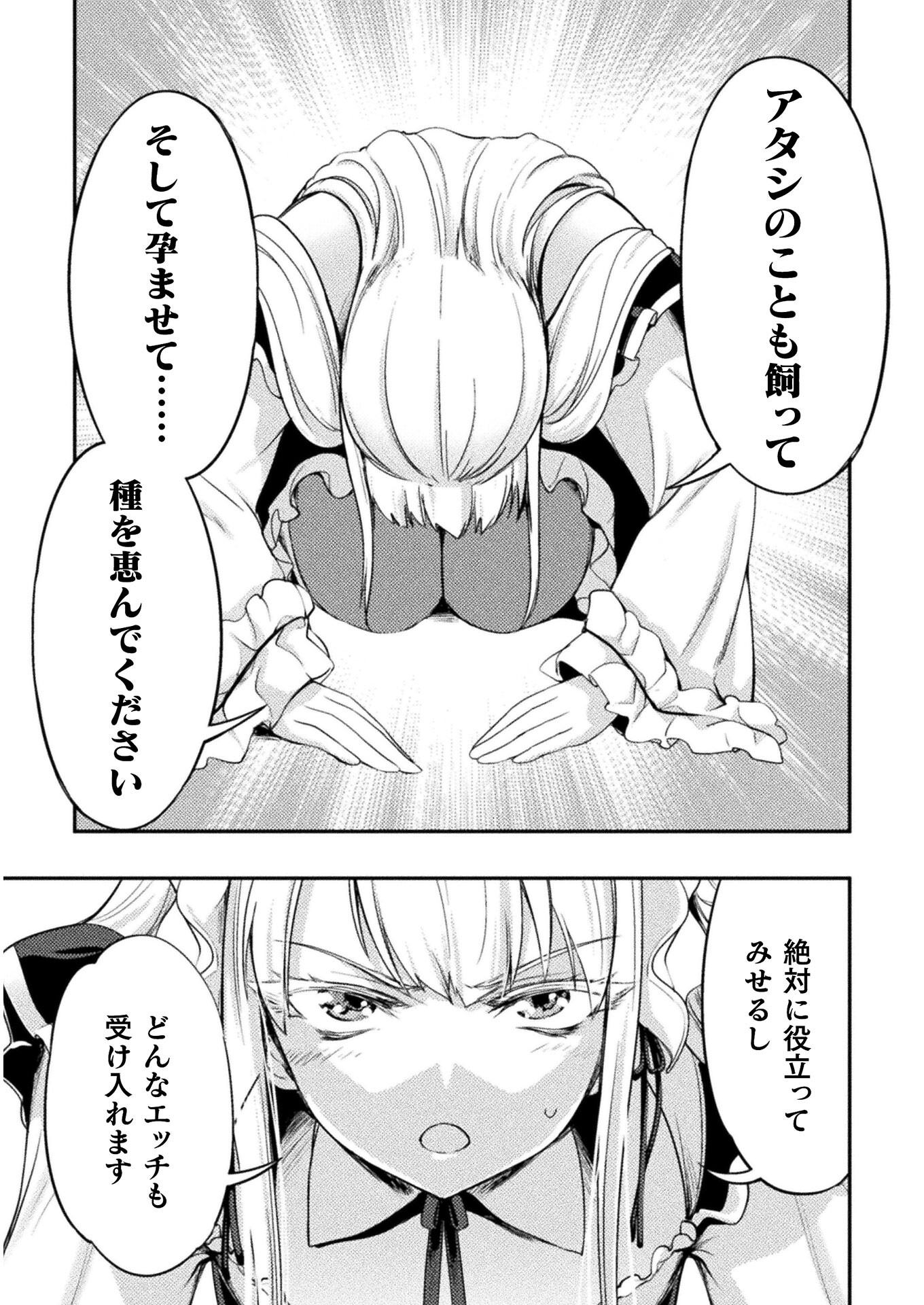 ASTRO KING: SHOUKAN YUUSHA NO MAID HAREM KENKOKUKI - raw - Chapter 6 - https://jpdd.ccdd.to/JPDD/astrokingshoukanyuushanomaidharemkenkokuki/190677/i1itl3xubz5.jpg