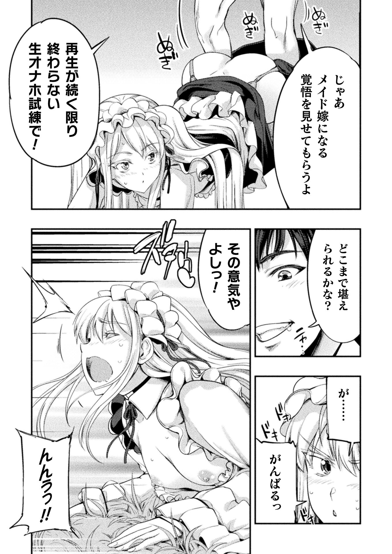 ASTRO KING: SHOUKAN YUUSHA NO MAID HAREM KENKOKUKI - raw - Chapter 6 - https://jpdd.ccdd.to/JPDD/astrokingshoukanyuushanomaidharemkenkokuki/190677/iha2uuaibct.jpg