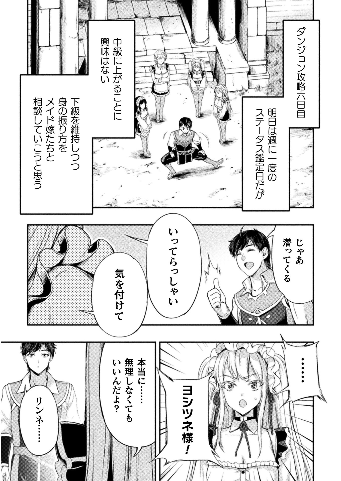 ASTRO KING: SHOUKAN YUUSHA NO MAID HAREM KENKOKUKI - raw - Chapter 6 - https://jpdd.ccdd.to/JPDD/astrokingshoukanyuushanomaidharemkenkokuki/190677/jdwjyqtvcvg.jpg