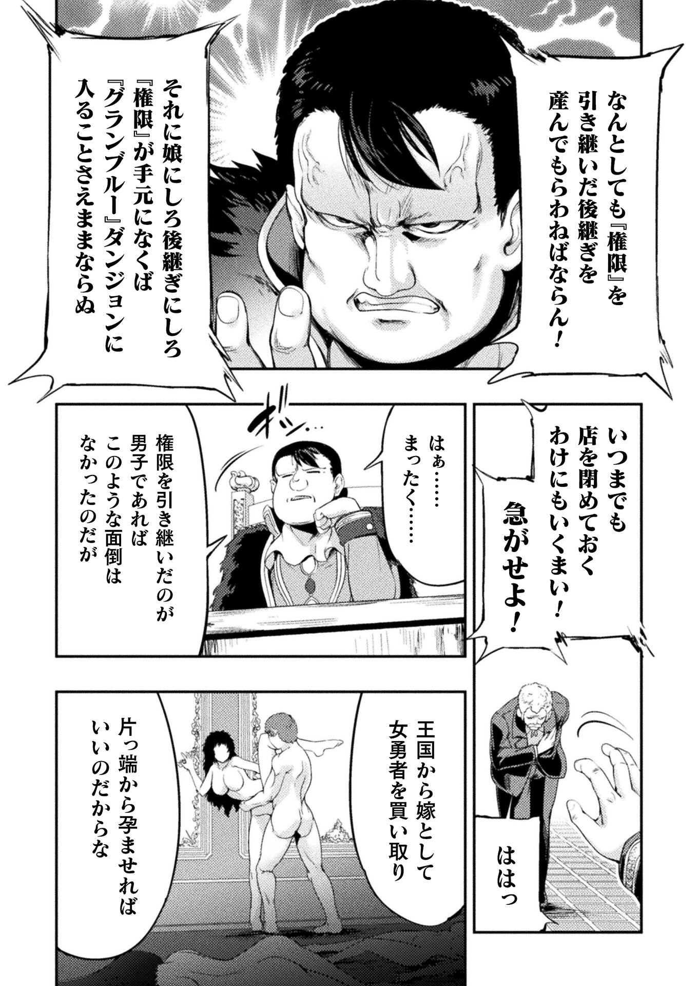 ASTRO KING: SHOUKAN YUUSHA NO MAID HAREM KENKOKUKI - raw - Chapter 6 - https://jpdd.ccdd.to/JPDD/astrokingshoukanyuushanomaidharemkenkokuki/190677/krrxfoet3j1.jpg