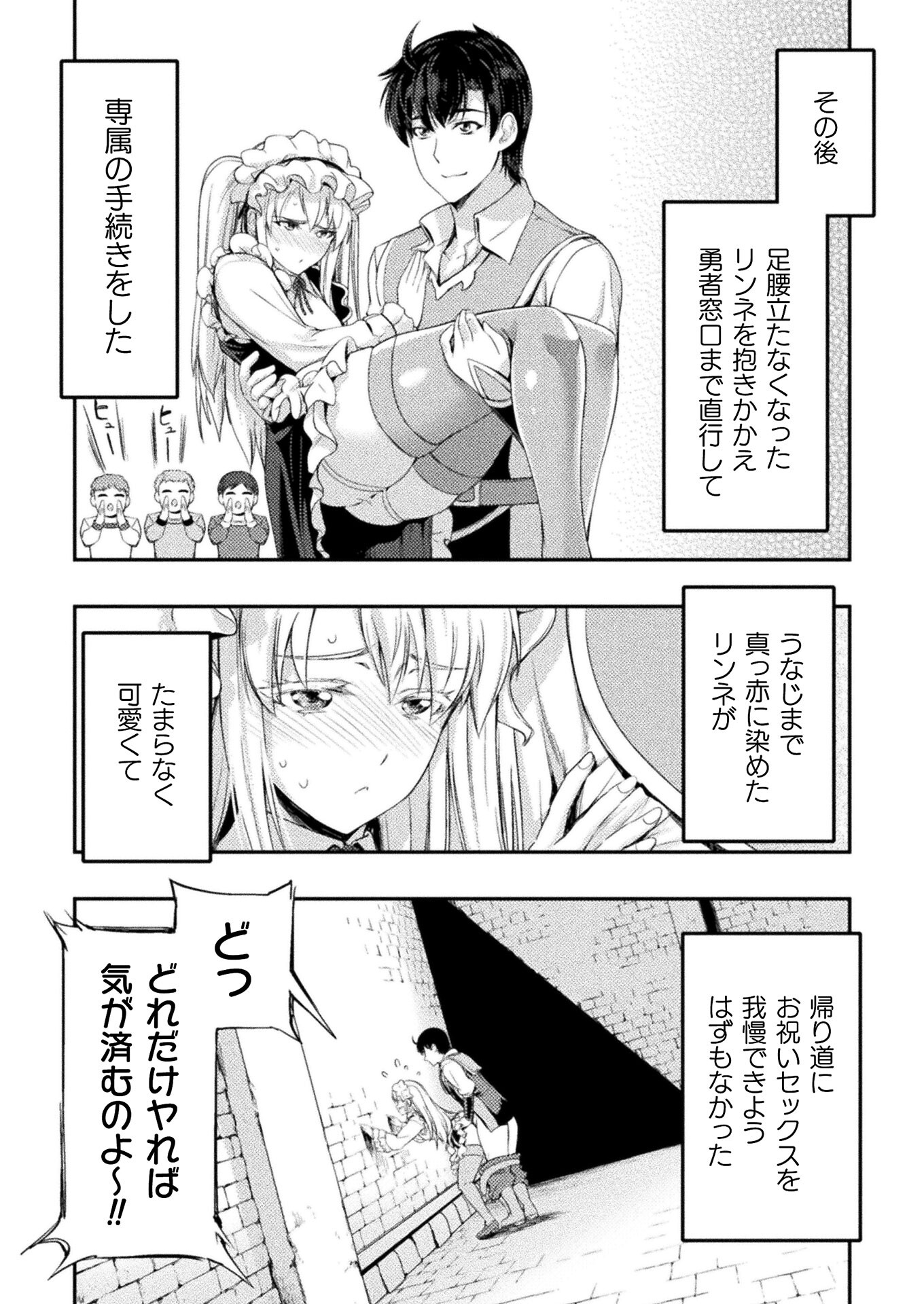 ASTRO KING: SHOUKAN YUUSHA NO MAID HAREM KENKOKUKI - raw - Chapter 6 - https://jpdd.ccdd.to/JPDD/astrokingshoukanyuushanomaidharemkenkokuki/190677/lbztancn3sj.jpg