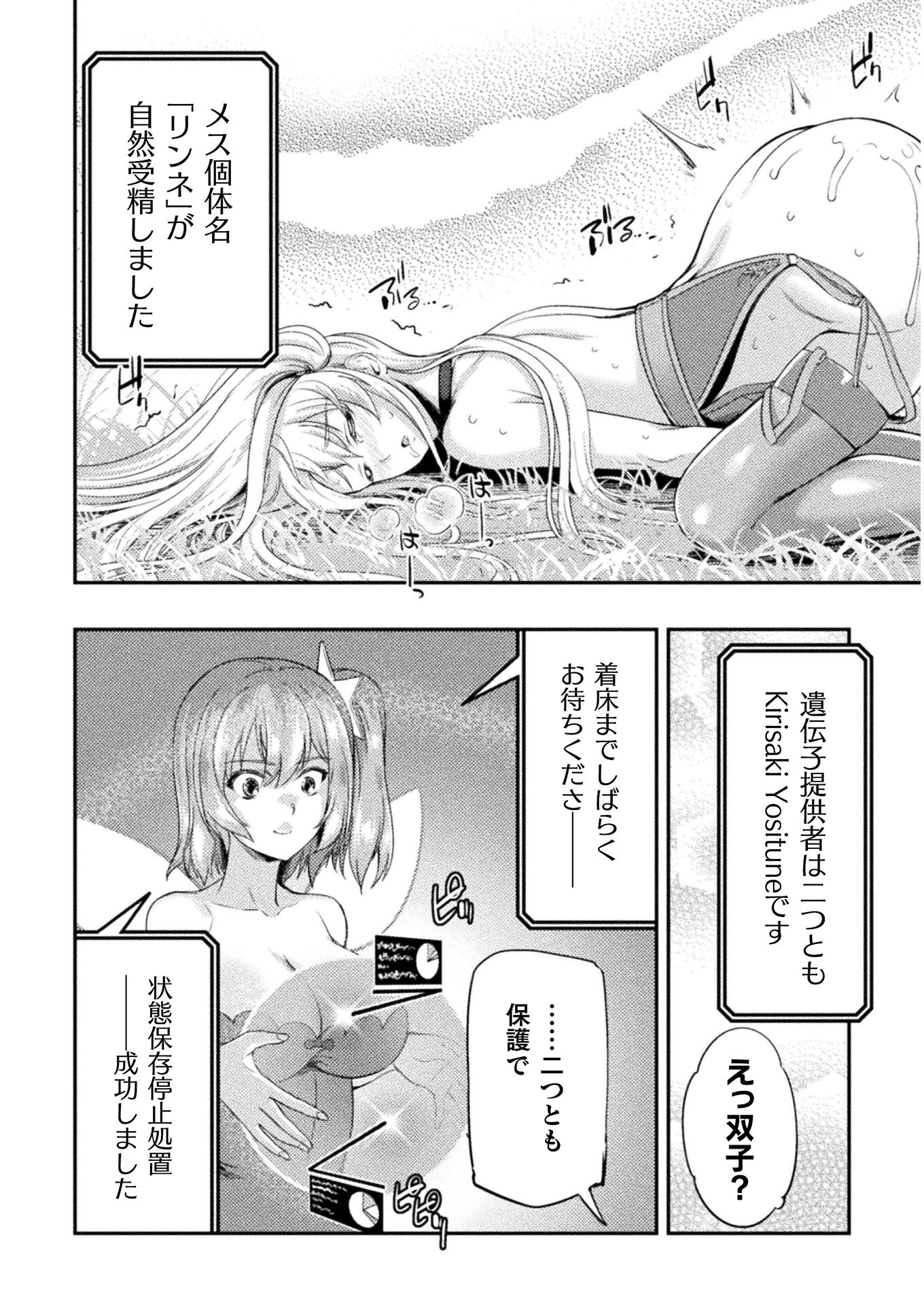 ASTRO KING: SHOUKAN YUUSHA NO MAID HAREM KENKOKUKI - raw - Chapter 6 - https://jpdd.ccdd.to/JPDD/astrokingshoukanyuushanomaidharemkenkokuki/190677/lvabdt2la5e.jpg