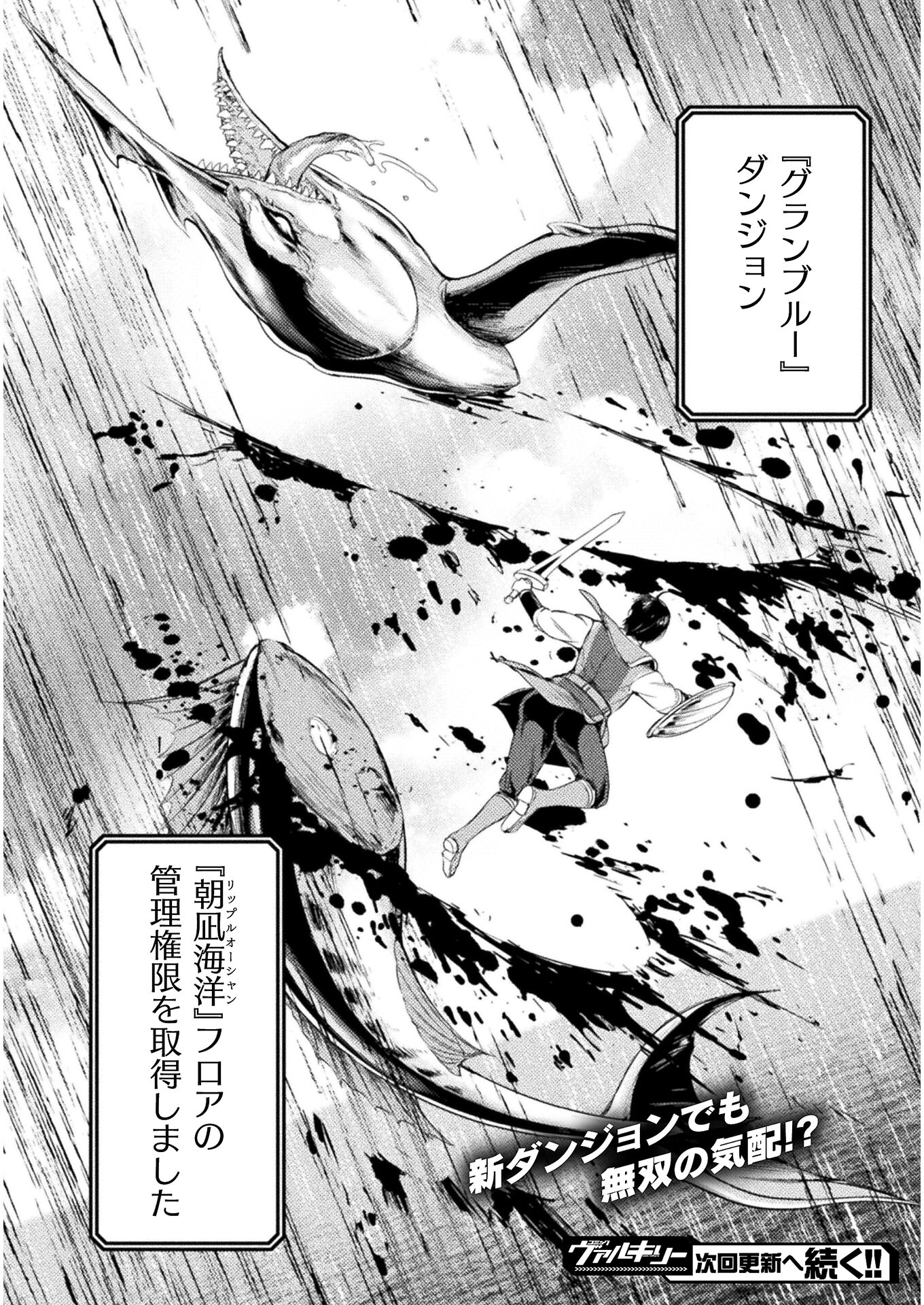 ASTRO KING: SHOUKAN YUUSHA NO MAID HAREM KENKOKUKI - raw - Chapter 6 - https://jpdd.ccdd.to/JPDD/astrokingshoukanyuushanomaidharemkenkokuki/190677/nu5aaia303u.jpg