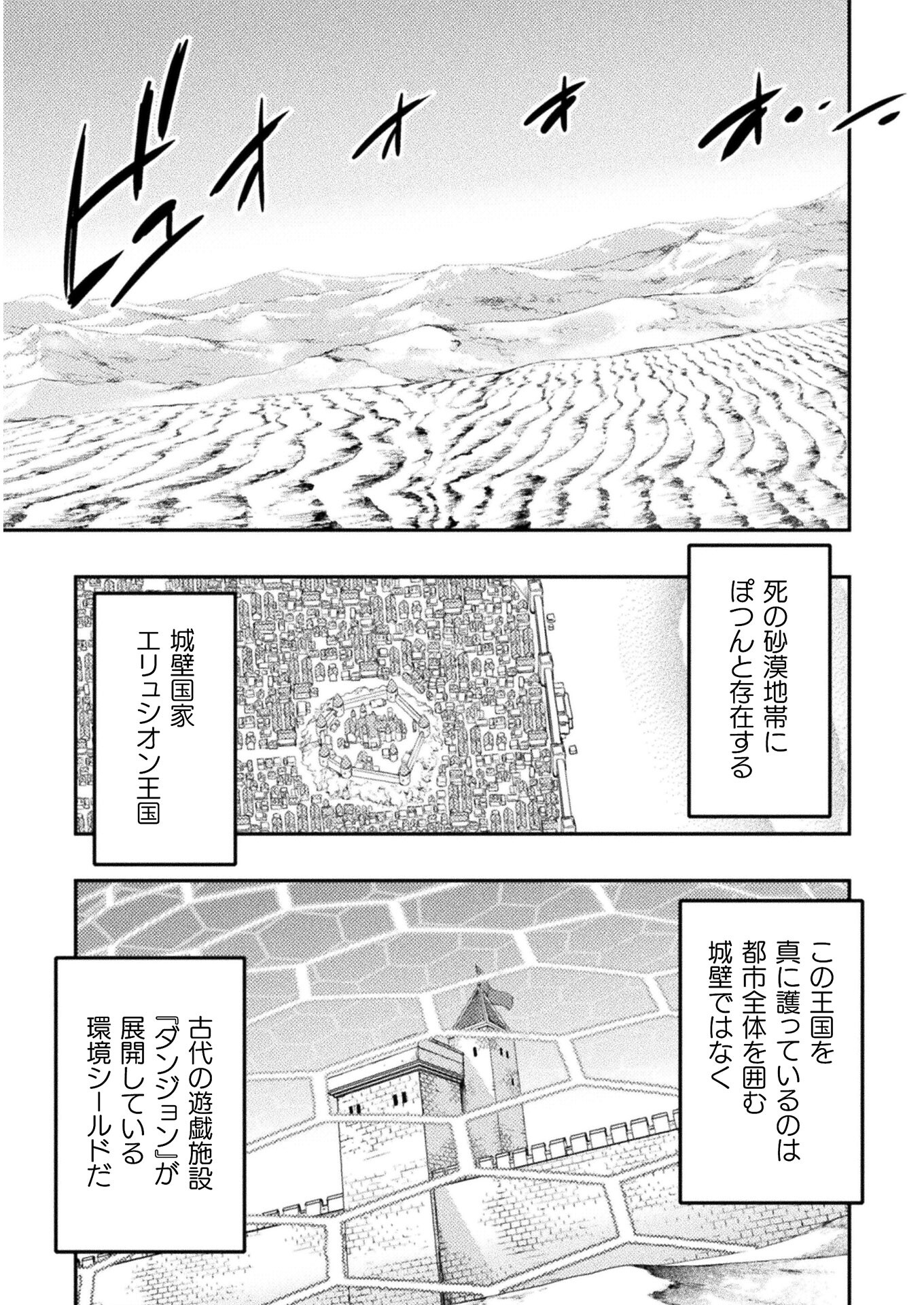 ASTRO KING: SHOUKAN YUUSHA NO MAID HAREM KENKOKUKI - raw - Chapter 6 - https://jpdd.ccdd.to/JPDD/astrokingshoukanyuushanomaidharemkenkokuki/190677/phoekhx3vjd.jpg