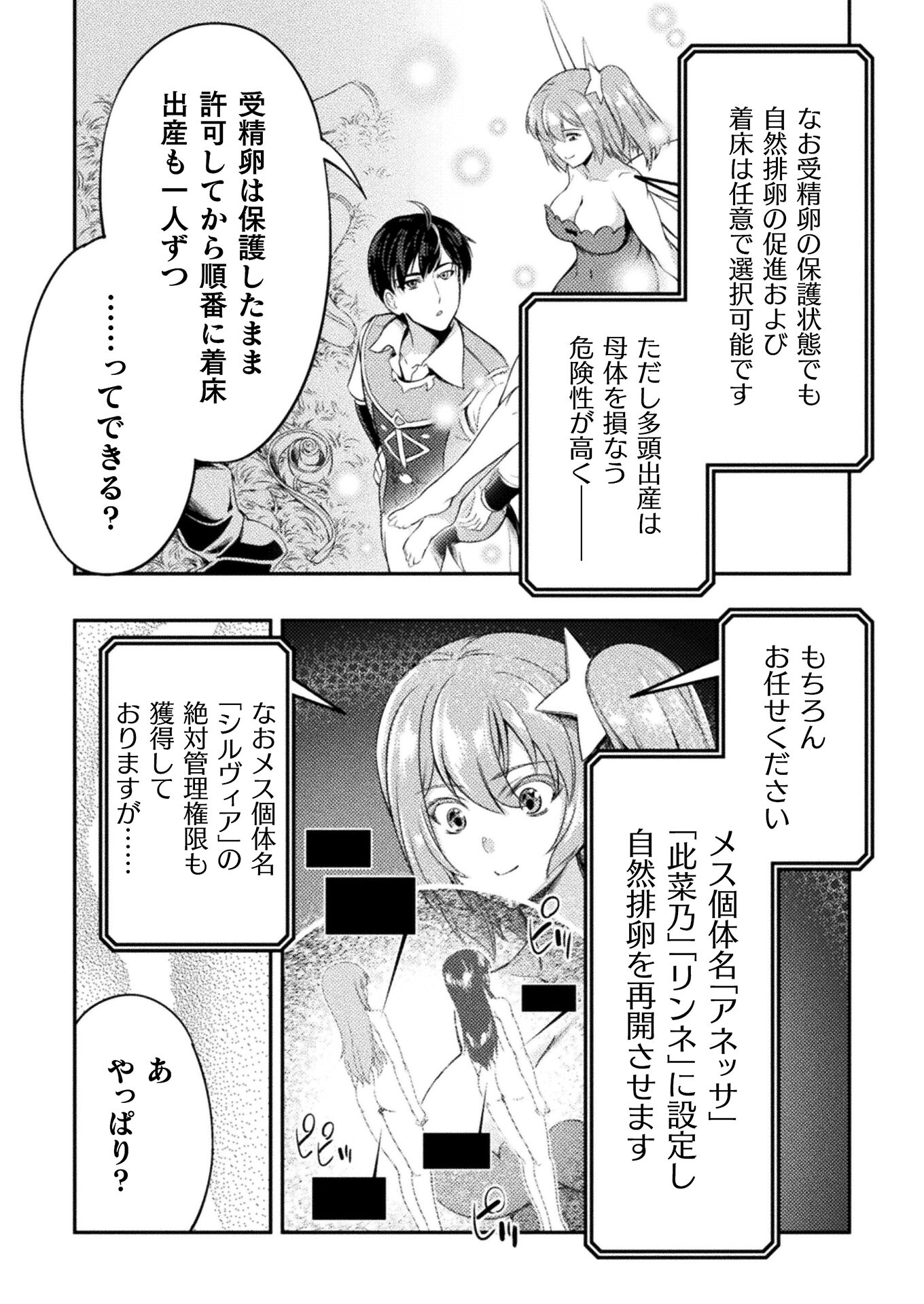 ASTRO KING: SHOUKAN YUUSHA NO MAID HAREM KENKOKUKI - raw - Chapter 6 - https://jpdd.ccdd.to/JPDD/astrokingshoukanyuushanomaidharemkenkokuki/190677/wc55amexltt.jpg