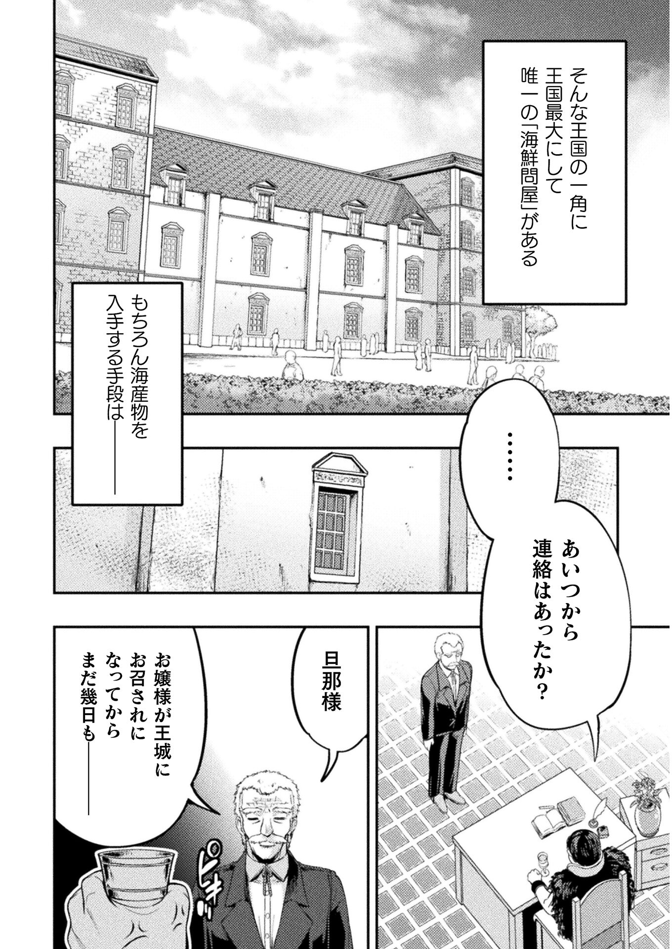 ASTRO KING: SHOUKAN YUUSHA NO MAID HAREM KENKOKUKI - raw - Chapter 6 - https://jpdd.ccdd.to/JPDD/astrokingshoukanyuushanomaidharemkenkokuki/190677/ywzfdkvj1i3.jpg
