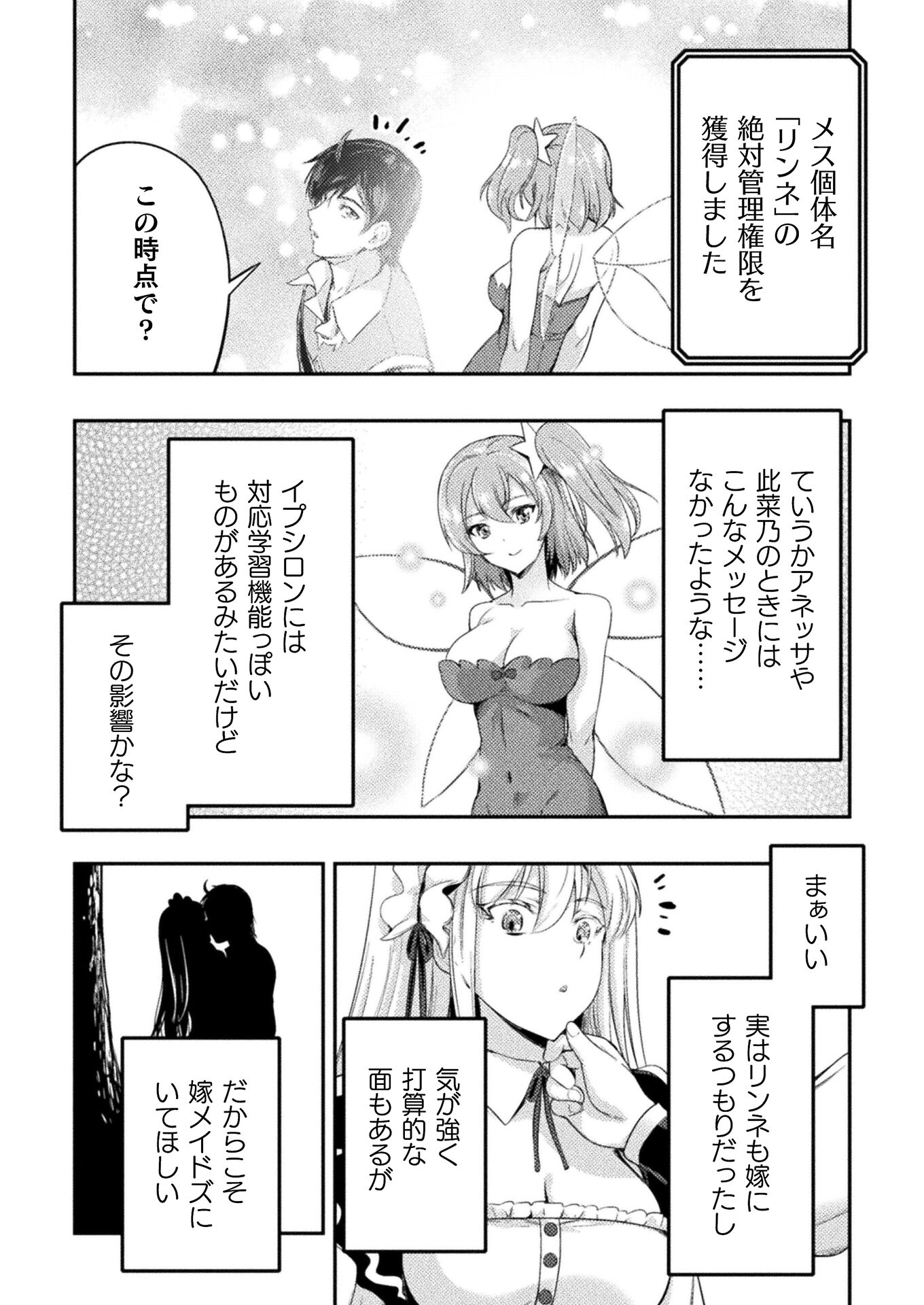 ASTRO KING: SHOUKAN YUUSHA NO MAID HAREM KENKOKUKI - raw - Chapter 6 - https://jpdd.ccdd.to/JPDD/astrokingshoukanyuushanomaidharemkenkokuki/190677/zmtng2pr3fw.jpg