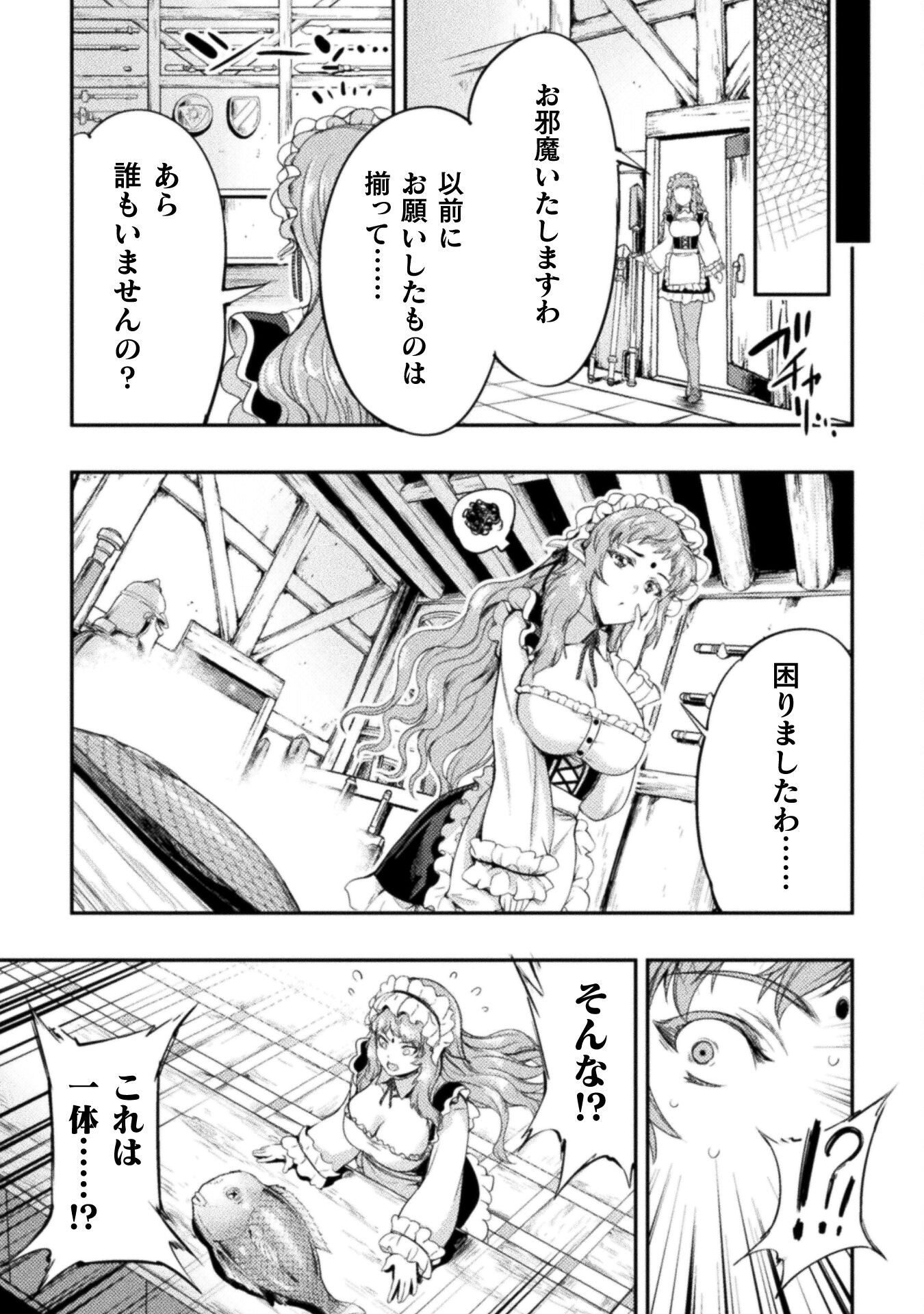 ASTRO KING: SHOUKAN YUUSHA NO MAID HAREM KENKOKUKI - raw - Chapter 7 - https://jpdd.ccdd.to/JPDD/astrokingshoukanyuushanomaidharemkenkokuki/193405/0auixrgzm4i.jpg