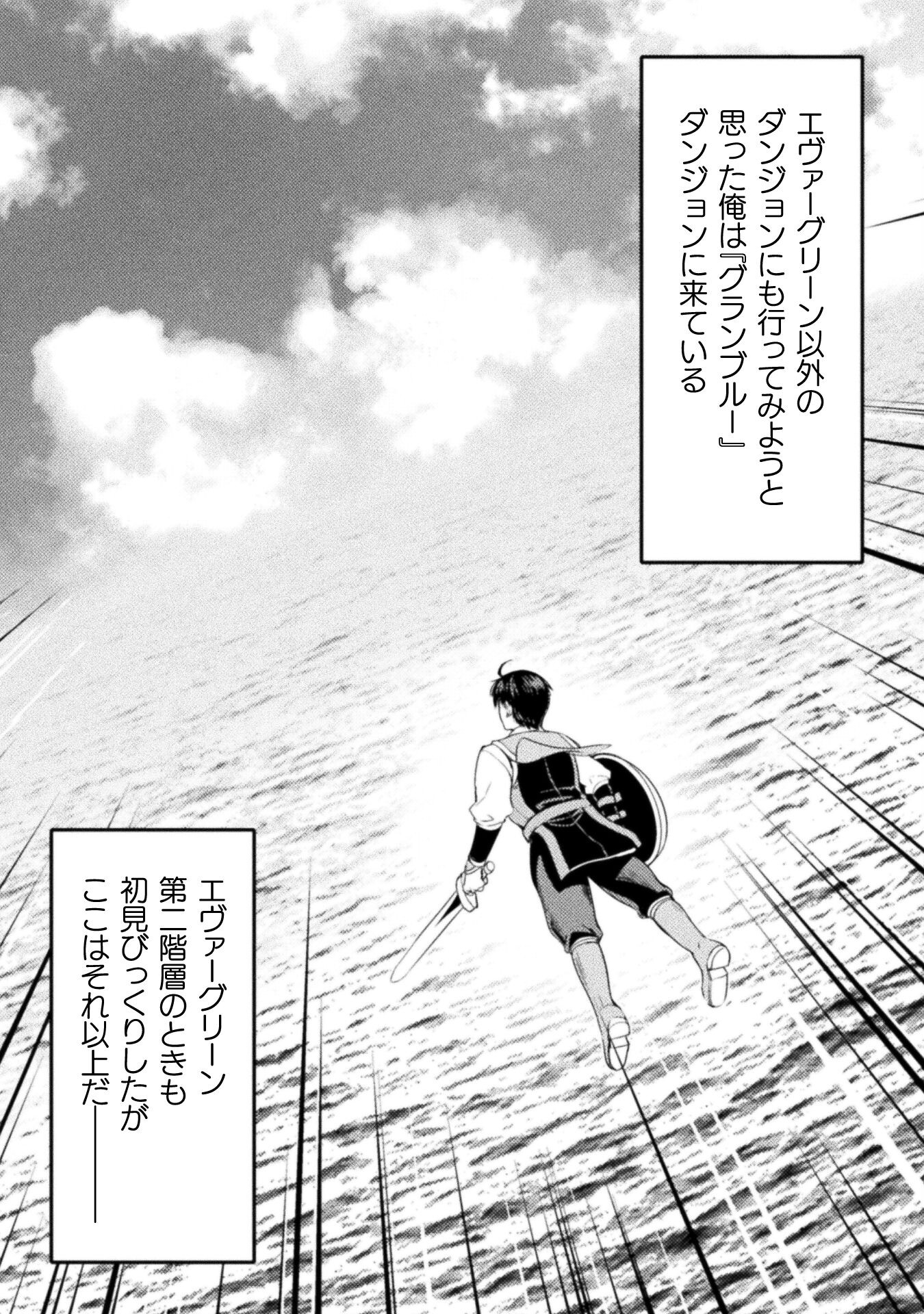 ASTRO KING: SHOUKAN YUUSHA NO MAID HAREM KENKOKUKI - raw - Chapter 7 - https://jpdd.ccdd.to/JPDD/astrokingshoukanyuushanomaidharemkenkokuki/193405/2fmt4zx3ahf.jpg