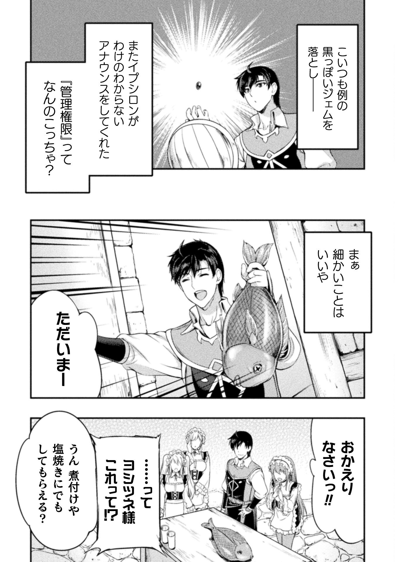 ASTRO KING: SHOUKAN YUUSHA NO MAID HAREM KENKOKUKI - raw - Chapter 7 - https://jpdd.ccdd.to/JPDD/astrokingshoukanyuushanomaidharemkenkokuki/193405/4am33r32f4t.jpg