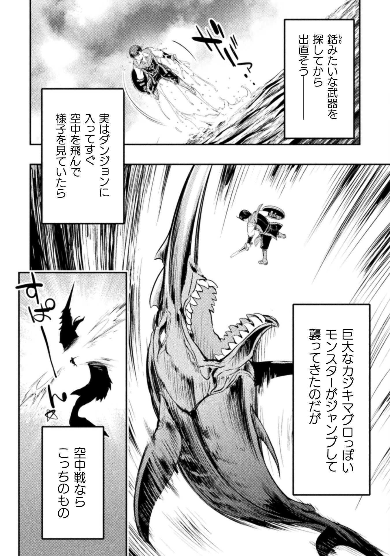 ASTRO KING: SHOUKAN YUUSHA NO MAID HAREM KENKOKUKI - raw - Chapter 7 - https://jpdd.ccdd.to/JPDD/astrokingshoukanyuushanomaidharemkenkokuki/193405/4m2qkq2fcan.jpg