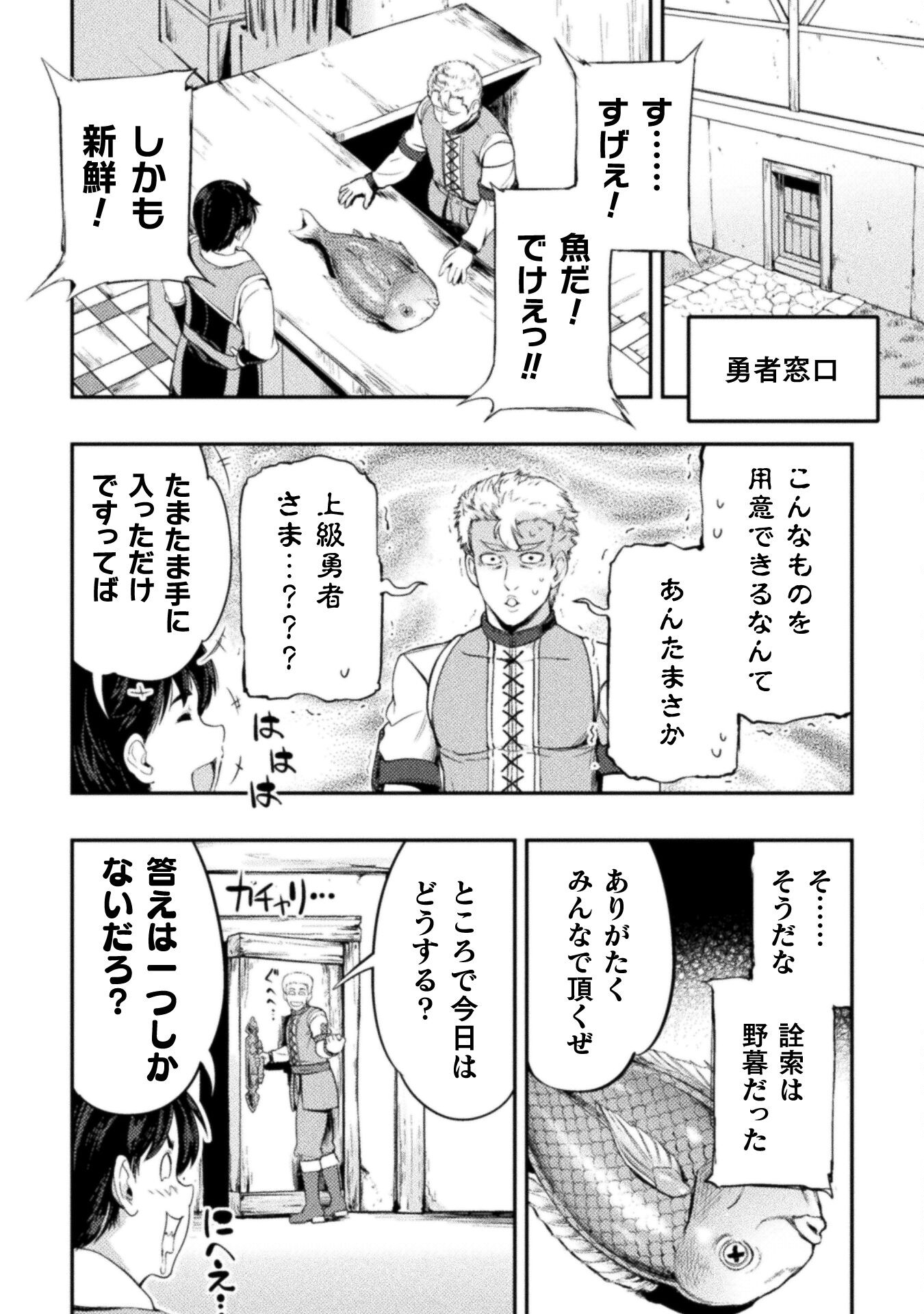 ASTRO KING: SHOUKAN YUUSHA NO MAID HAREM KENKOKUKI - raw - Chapter 7 - https://jpdd.ccdd.to/JPDD/astrokingshoukanyuushanomaidharemkenkokuki/193405/k2yjf2ndrzc.jpg