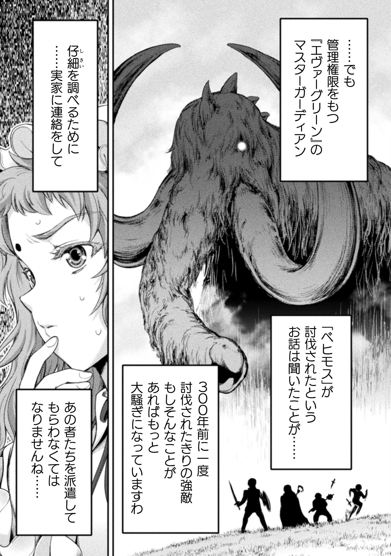 ASTRO KING: SHOUKAN YUUSHA NO MAID HAREM KENKOKUKI - raw - Chapter 7 - https://jpdd.ccdd.to/JPDD/astrokingshoukanyuushanomaidharemkenkokuki/193405/lhc00traz50.jpg