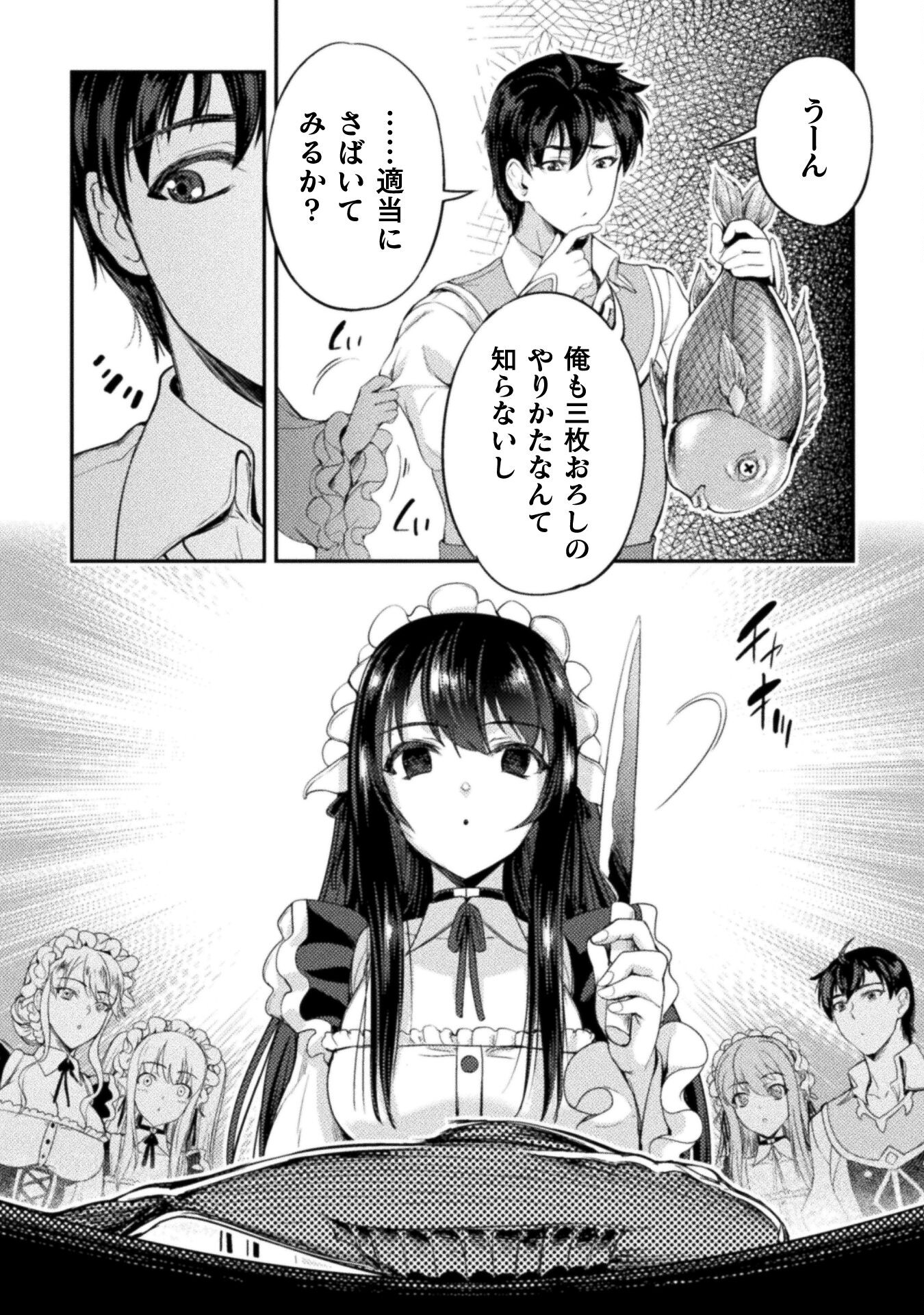 ASTRO KING: SHOUKAN YUUSHA NO MAID HAREM KENKOKUKI - raw - Chapter 7 - https://jpdd.ccdd.to/JPDD/astrokingshoukanyuushanomaidharemkenkokuki/193405/pwbnfevrtwy.jpg