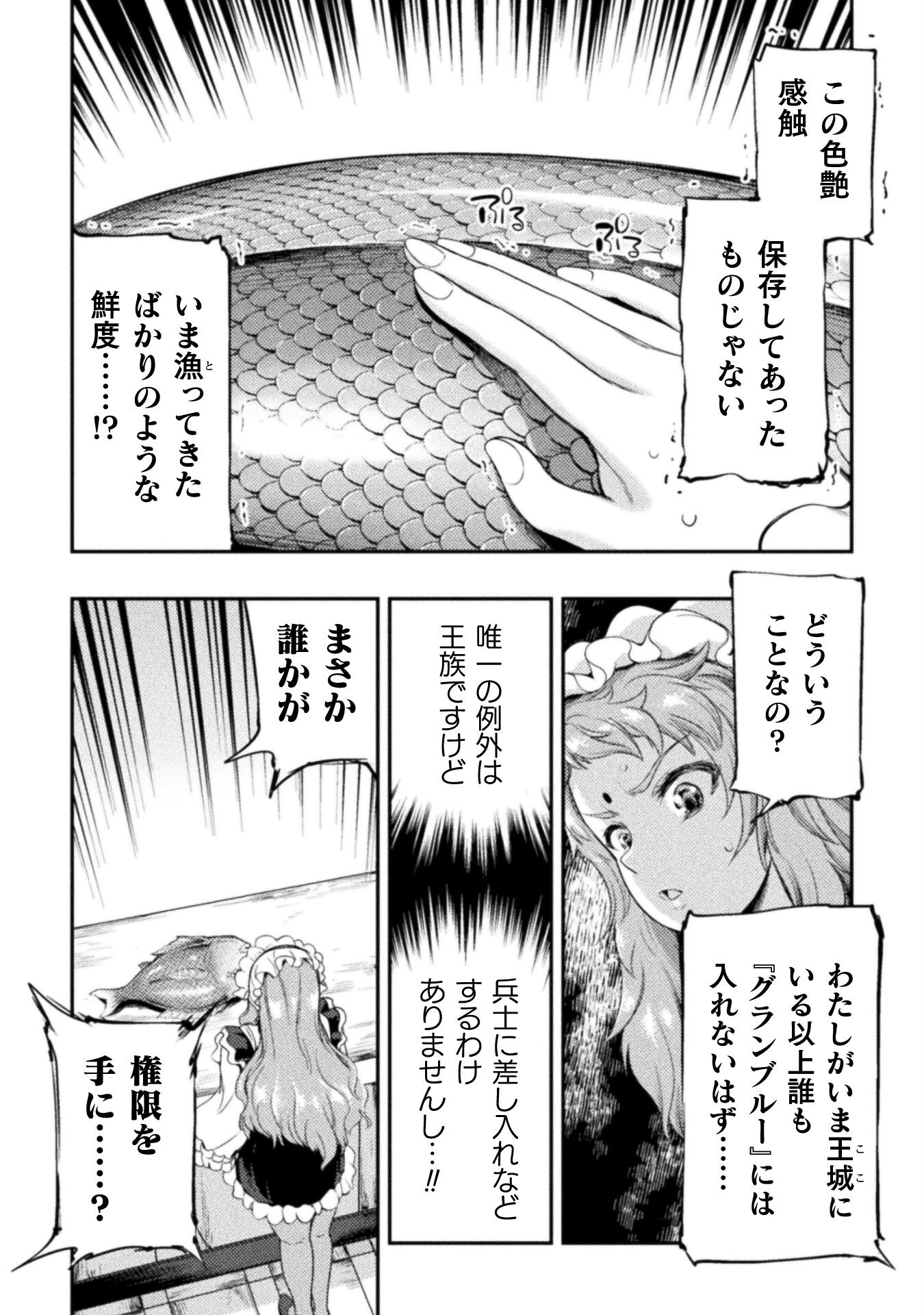 ASTRO KING: SHOUKAN YUUSHA NO MAID HAREM KENKOKUKI - raw - Chapter 7 - https://jpdd.ccdd.to/JPDD/astrokingshoukanyuushanomaidharemkenkokuki/193405/tkv3b0eakmy.jpg