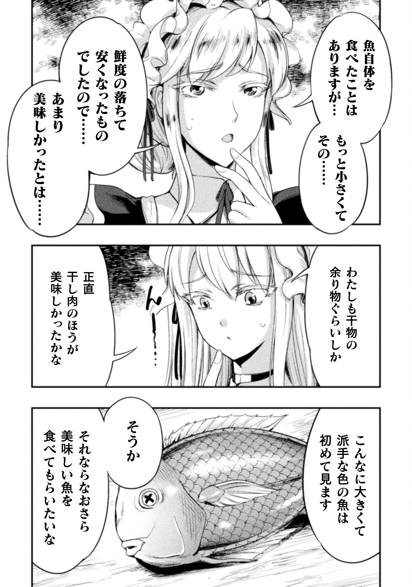 ASTRO KING: SHOUKAN YUUSHA NO MAID HAREM KENKOKUKI - raw - Chapter 7 - https://jpdd.ccdd.to/JPDD/astrokingshoukanyuushanomaidharemkenkokuki/193405/tl4tqasraan.jpg