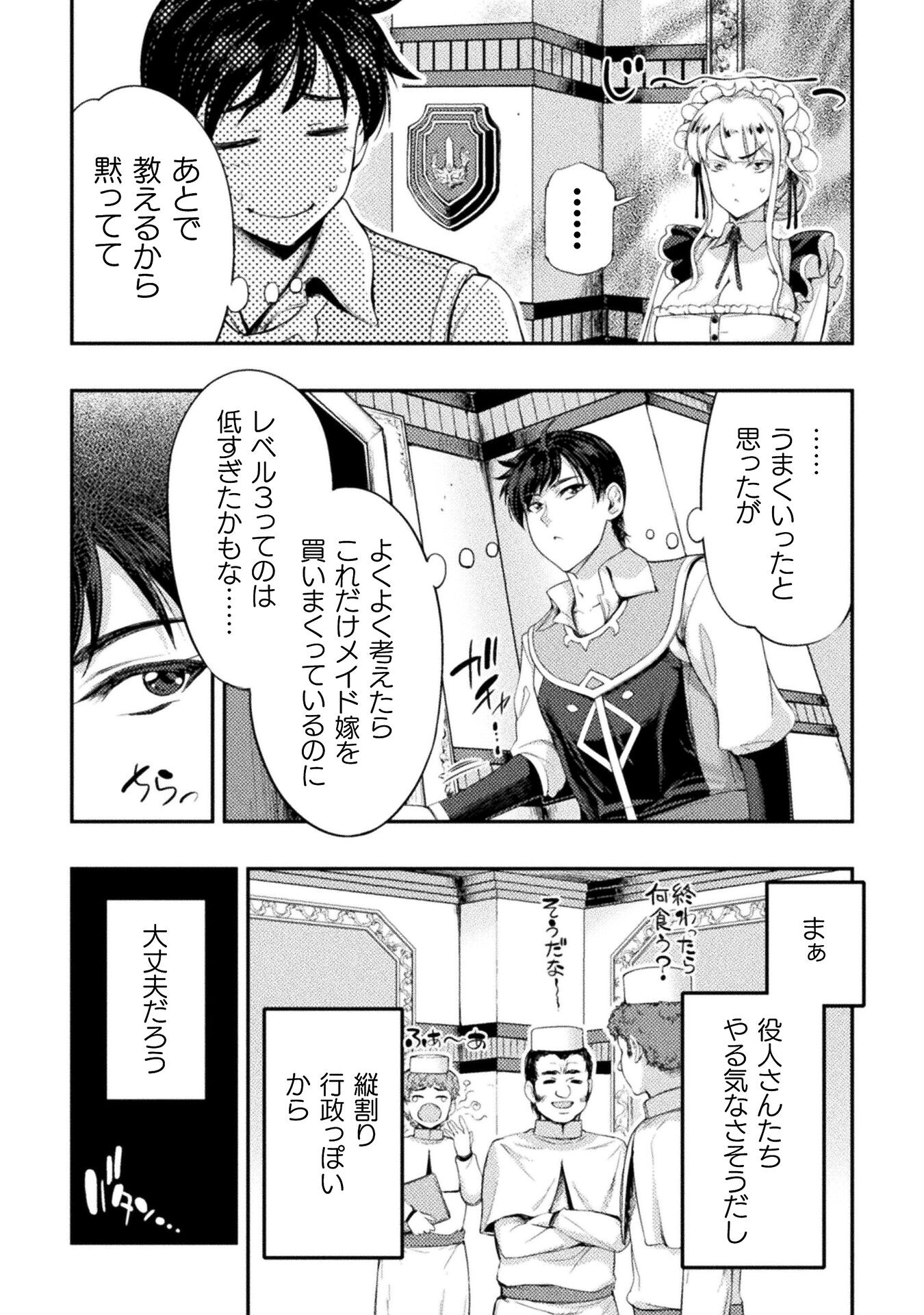 ASTRO KING: SHOUKAN YUUSHA NO MAID HAREM KENKOKUKI - raw - Chapter 8 - https://jpdd.ccdd.to/JPDD/astrokingshoukanyuushanomaidharemkenkokuki/198940/0beodovwaqu.jpg
