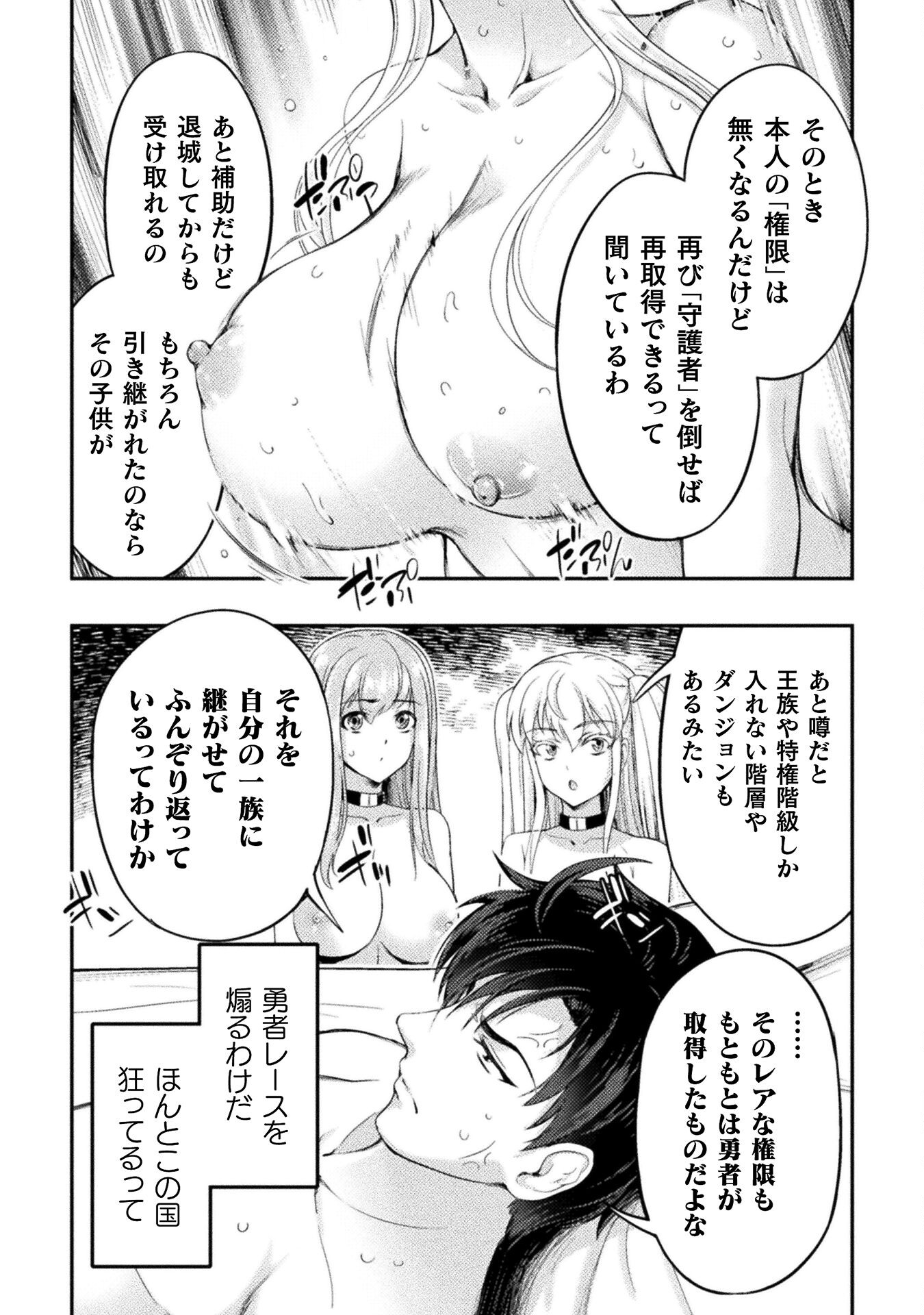 ASTRO KING: SHOUKAN YUUSHA NO MAID HAREM KENKOKUKI - raw - Chapter 8 - https://jpdd.ccdd.to/JPDD/astrokingshoukanyuushanomaidharemkenkokuki/198940/0y2mjlfzxzw.jpg