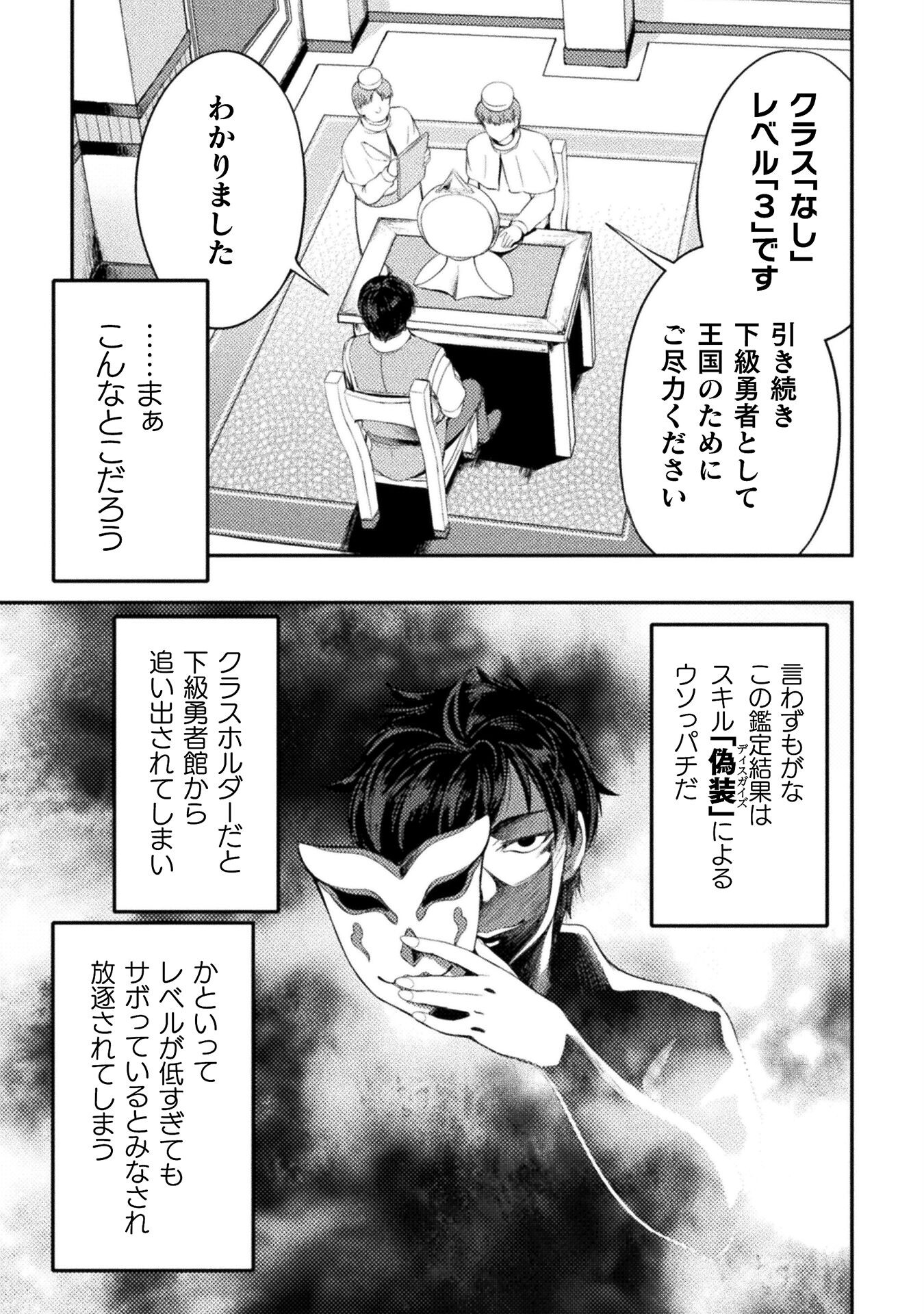 ASTRO KING: SHOUKAN YUUSHA NO MAID HAREM KENKOKUKI - raw - Chapter 8 - https://jpdd.ccdd.to/JPDD/astrokingshoukanyuushanomaidharemkenkokuki/198940/3ydsyng1t2h.jpg