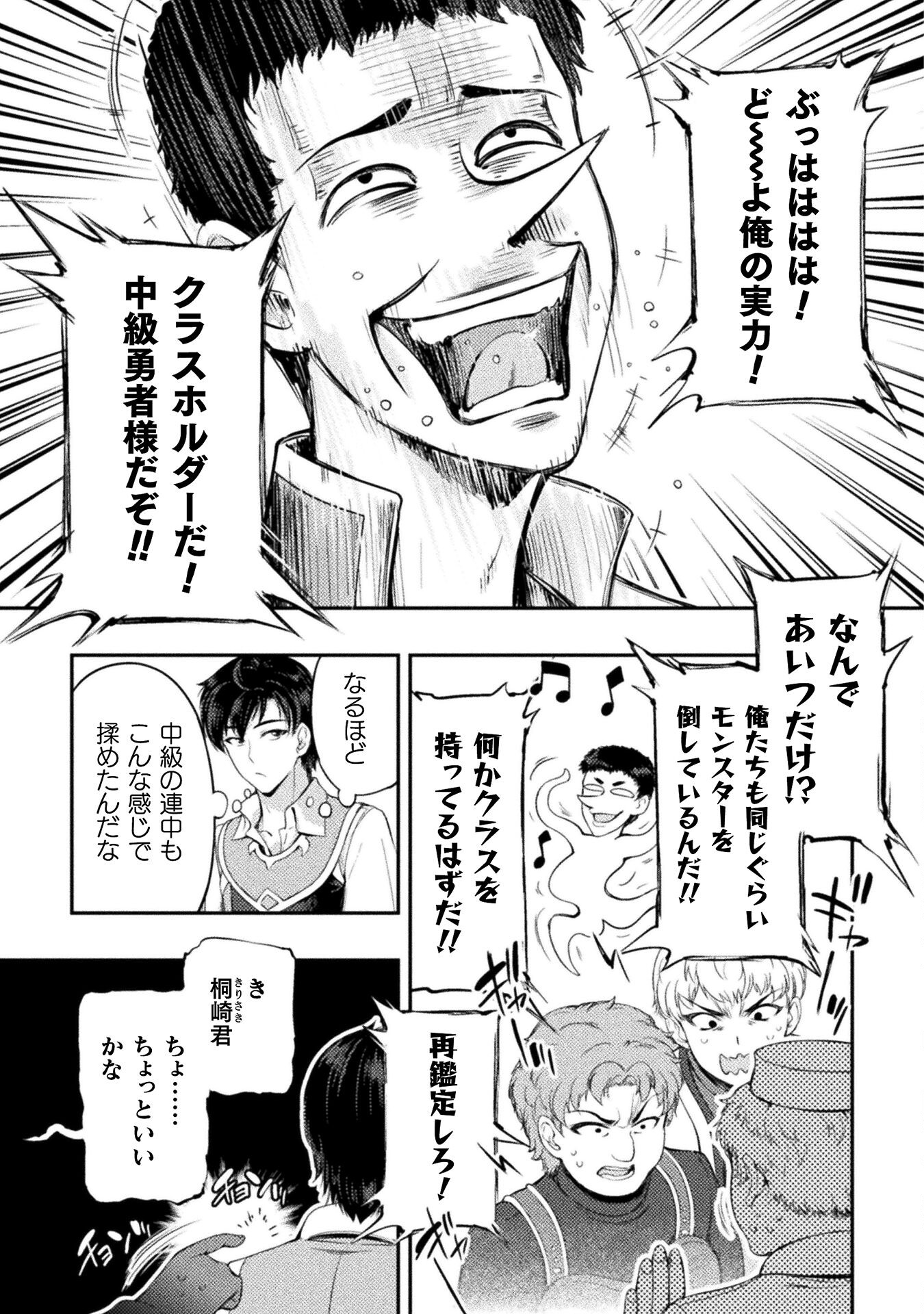 ASTRO KING: SHOUKAN YUUSHA NO MAID HAREM KENKOKUKI - raw - Chapter 8 - https://jpdd.ccdd.to/JPDD/astrokingshoukanyuushanomaidharemkenkokuki/198940/ayj0zbwivkd.jpg