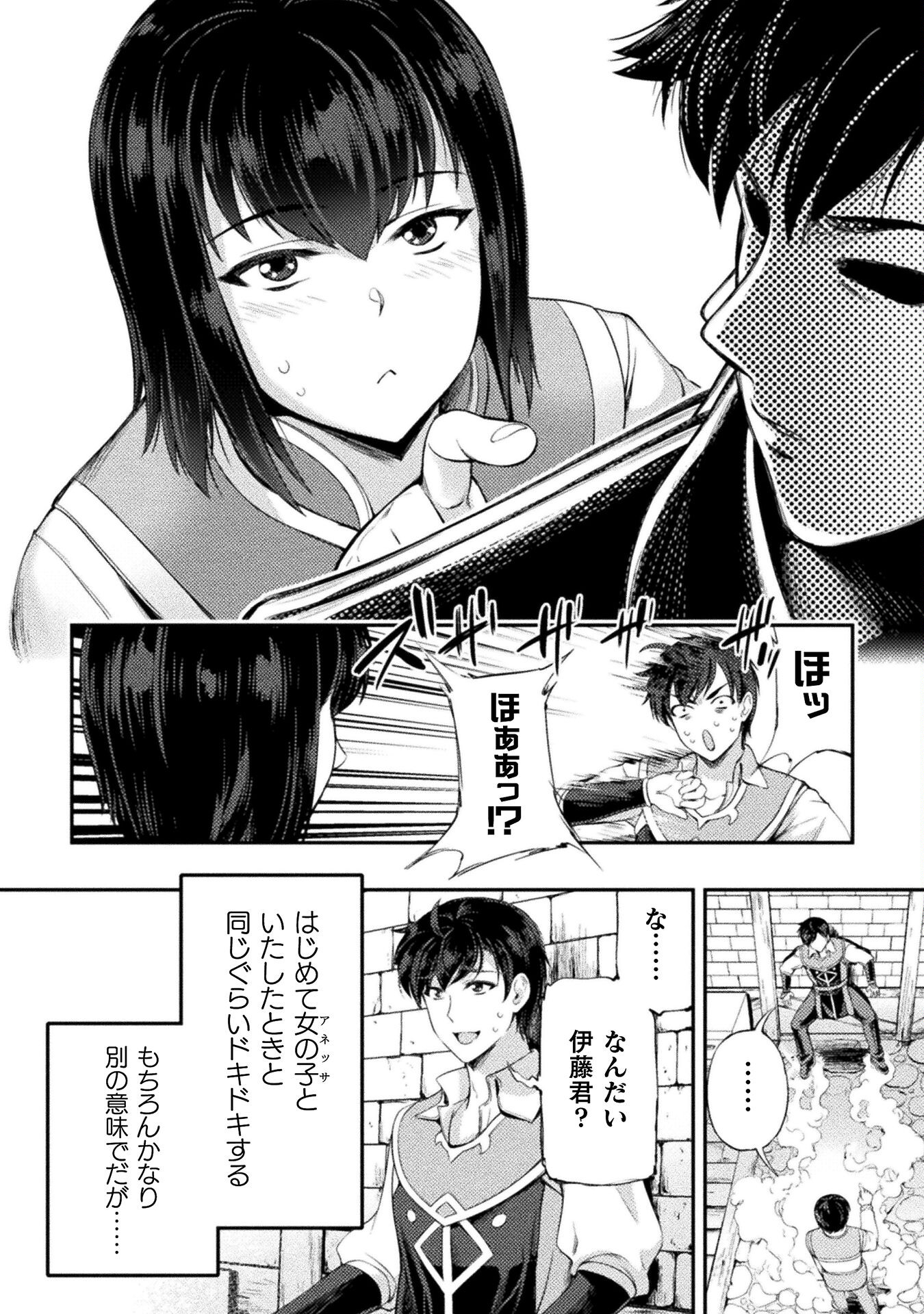 ASTRO KING: SHOUKAN YUUSHA NO MAID HAREM KENKOKUKI - raw - Chapter 8 - https://jpdd.ccdd.to/JPDD/astrokingshoukanyuushanomaidharemkenkokuki/198940/bimq0y2x5my.jpg