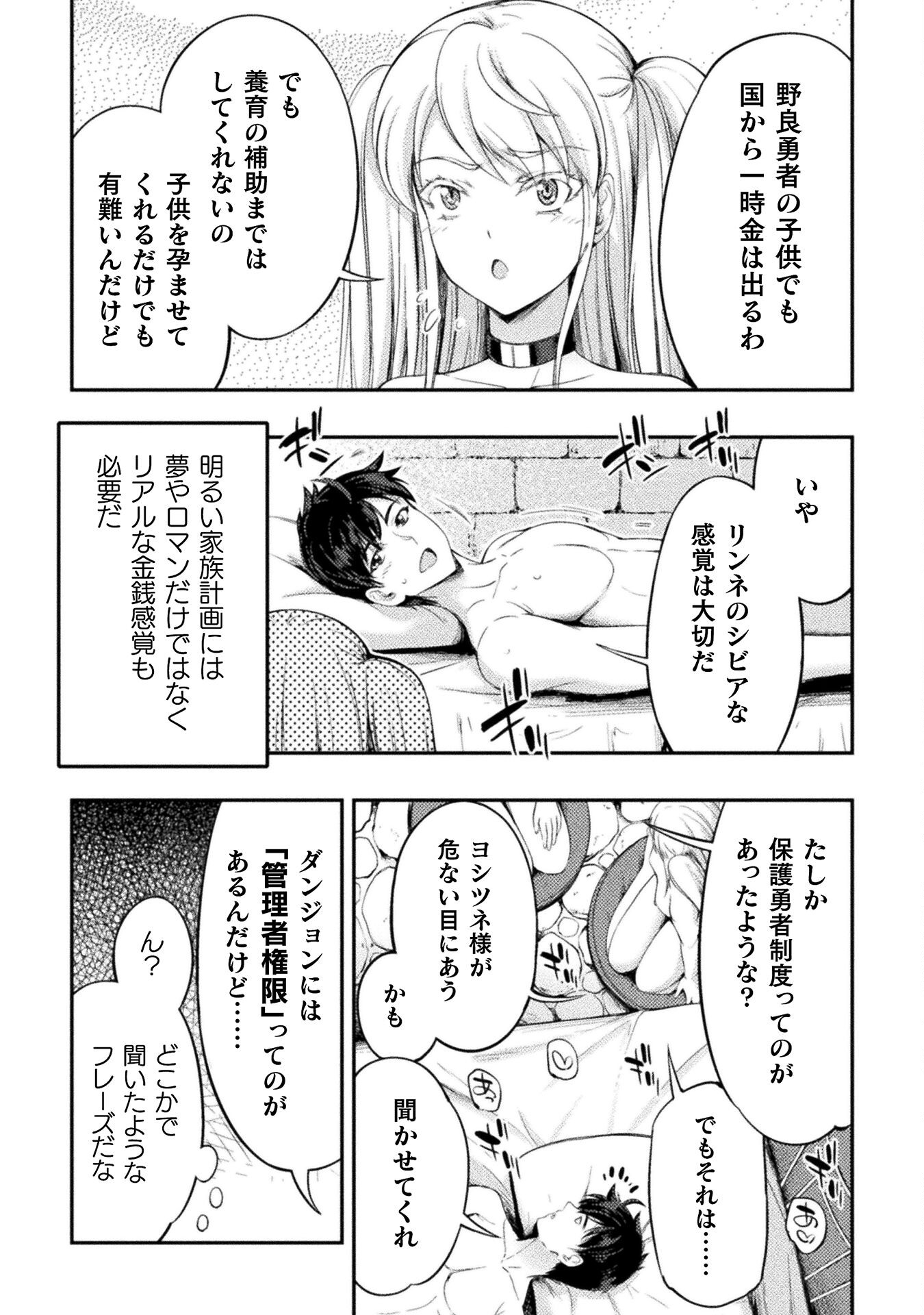 ASTRO KING: SHOUKAN YUUSHA NO MAID HAREM KENKOKUKI - raw - Chapter 8 - https://jpdd.ccdd.to/JPDD/astrokingshoukanyuushanomaidharemkenkokuki/198940/flheakndain.jpg