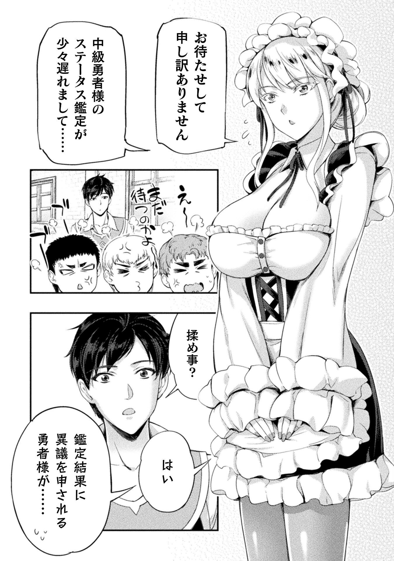 ASTRO KING: SHOUKAN YUUSHA NO MAID HAREM KENKOKUKI - raw - Chapter 8 - https://jpdd.ccdd.to/JPDD/astrokingshoukanyuushanomaidharemkenkokuki/198940/gaet3zitrpv.jpg