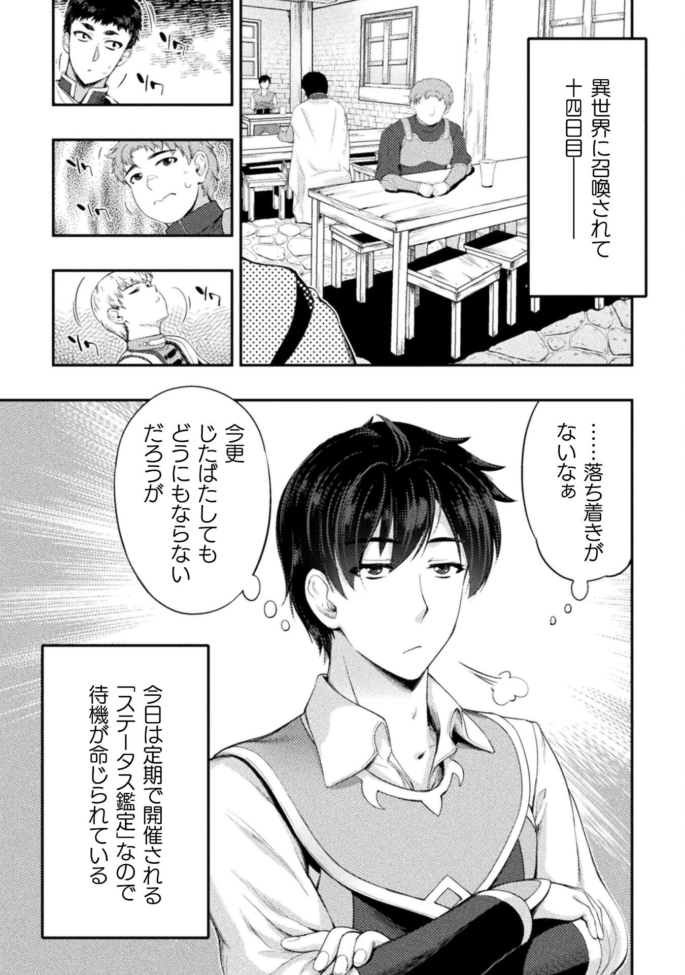 ASTRO KING: SHOUKAN YUUSHA NO MAID HAREM KENKOKUKI - raw - Chapter 8 - https://jpdd.ccdd.to/JPDD/astrokingshoukanyuushanomaidharemkenkokuki/198940/hhwlmuj0kjt.jpg