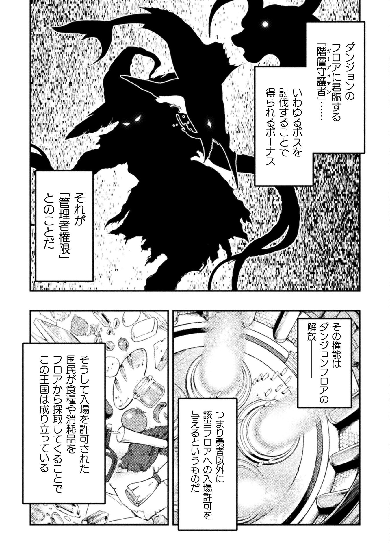 ASTRO KING: SHOUKAN YUUSHA NO MAID HAREM KENKOKUKI - raw - Chapter 8 - https://jpdd.ccdd.to/JPDD/astrokingshoukanyuushanomaidharemkenkokuki/198940/hkyz22a1fyg.jpg