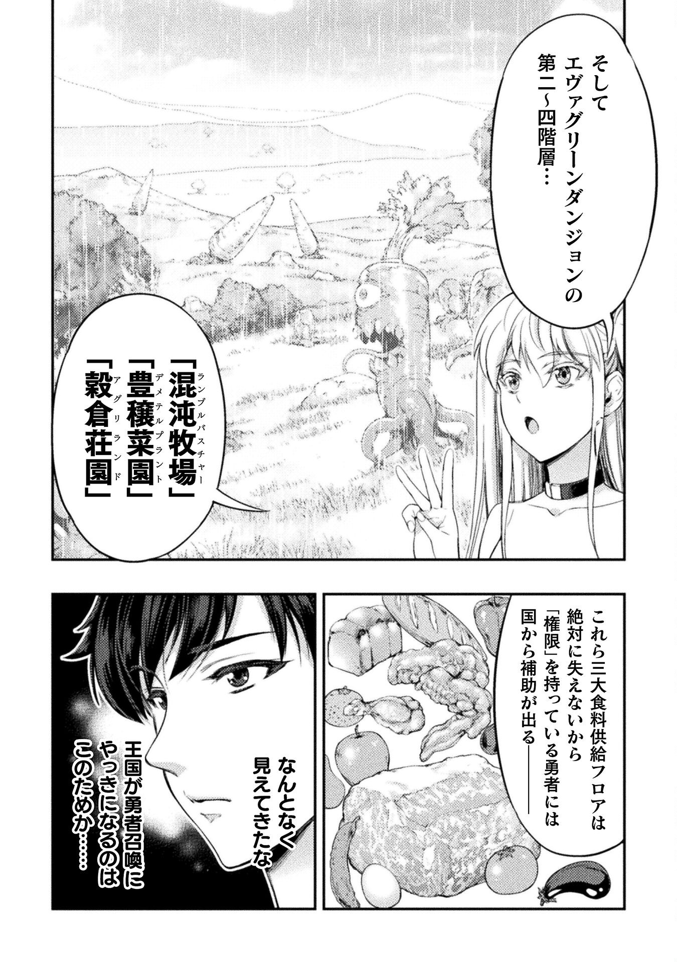 ASTRO KING: SHOUKAN YUUSHA NO MAID HAREM KENKOKUKI - raw - Chapter 8 - https://jpdd.ccdd.to/JPDD/astrokingshoukanyuushanomaidharemkenkokuki/198940/oc2r1nrve22.jpg