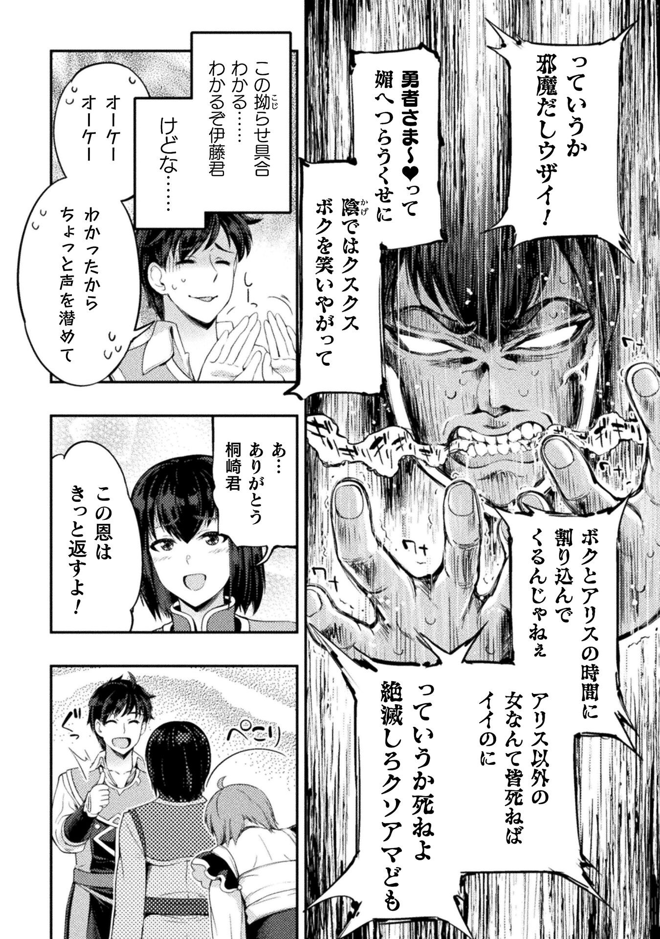 ASTRO KING: SHOUKAN YUUSHA NO MAID HAREM KENKOKUKI - raw - Chapter 8 - https://jpdd.ccdd.to/JPDD/astrokingshoukanyuushanomaidharemkenkokuki/198940/ppirykbe0gn.jpg