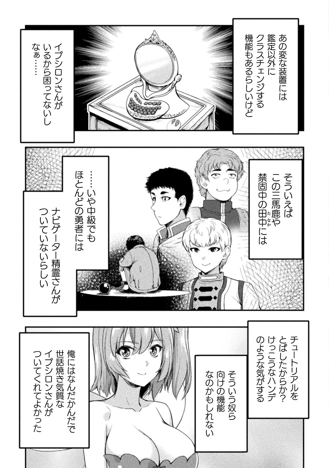 ASTRO KING: SHOUKAN YUUSHA NO MAID HAREM KENKOKUKI - raw - Chapter 8 - https://jpdd.ccdd.to/JPDD/astrokingshoukanyuushanomaidharemkenkokuki/198940/t0pgjbjwlfi.jpg