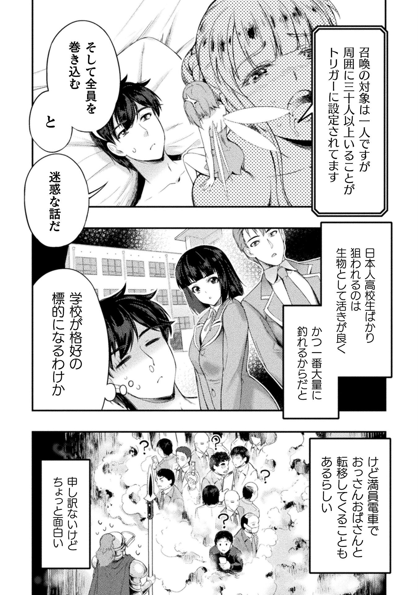 ASTRO KING: SHOUKAN YUUSHA NO MAID HAREM KENKOKUKI - raw - Chapter 8 - https://jpdd.ccdd.to/JPDD/astrokingshoukanyuushanomaidharemkenkokuki/198940/zudgrcvta1z.jpg