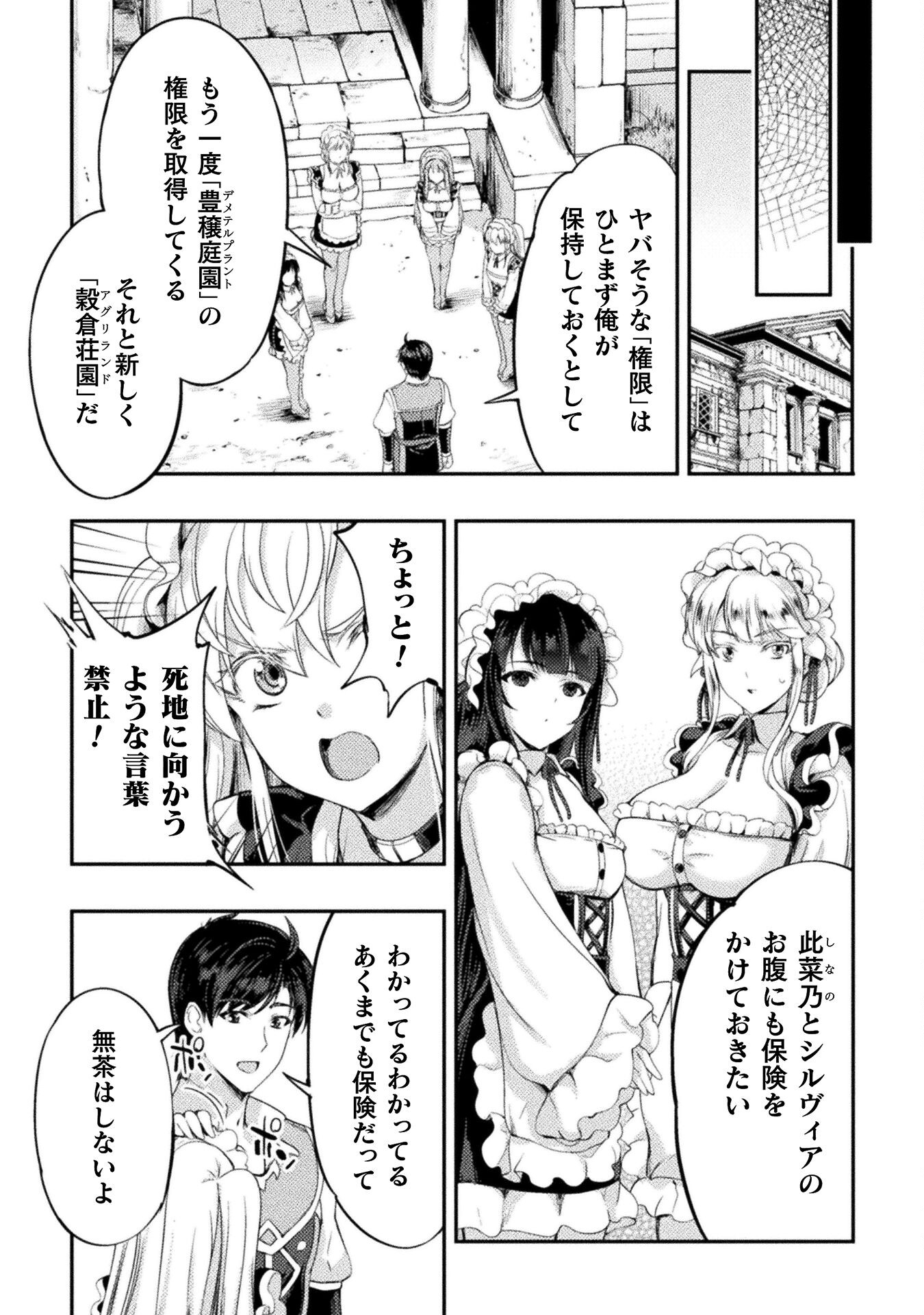 ASTRO KING: SHOUKAN YUUSHA NO MAID HAREM KENKOKUKI - raw - Chapter 9 - https://jpdd.ccdd.to/JPDD/astrokingshoukanyuushanomaidharemkenkokuki/201768/cp41o2h4xtp.jpg