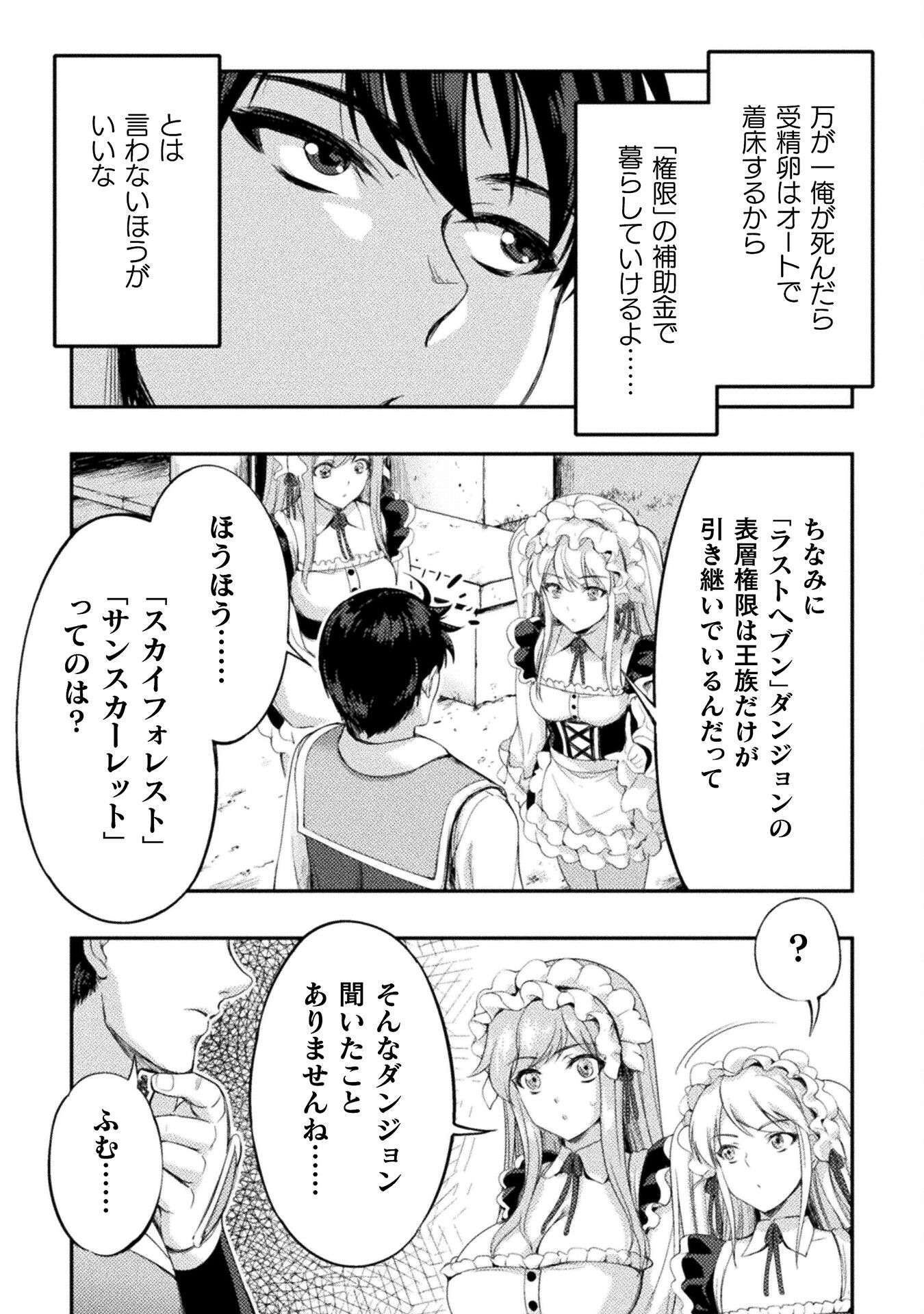 ASTRO KING: SHOUKAN YUUSHA NO MAID HAREM KENKOKUKI - raw - Chapter 9 - https://jpdd.ccdd.to/JPDD/astrokingshoukanyuushanomaidharemkenkokuki/201768/d51tgynffvc.jpg