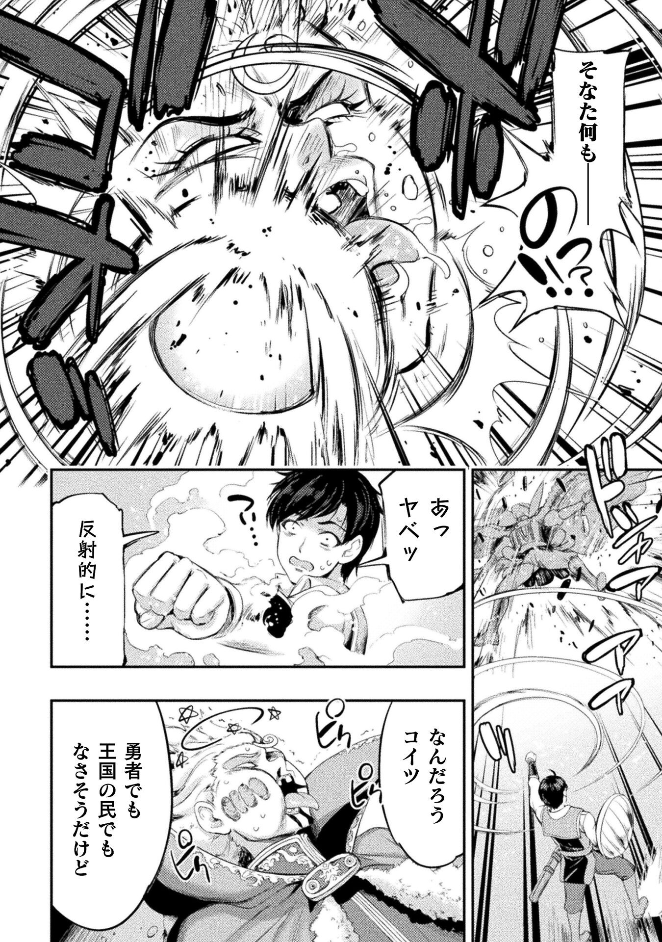ASTRO KING: SHOUKAN YUUSHA NO MAID HAREM KENKOKUKI - raw - Chapter 9 - https://jpdd.ccdd.to/JPDD/astrokingshoukanyuushanomaidharemkenkokuki/201768/dpvtp2uqdtg.jpg