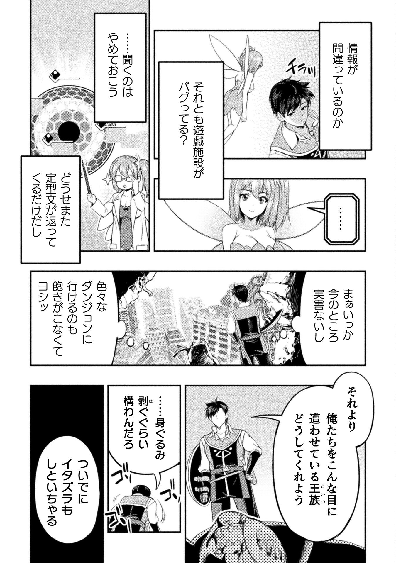 ASTRO KING: SHOUKAN YUUSHA NO MAID HAREM KENKOKUKI - raw - Chapter 9 - https://jpdd.ccdd.to/JPDD/astrokingshoukanyuushanomaidharemkenkokuki/201768/dzm5xgvu5gm.jpg