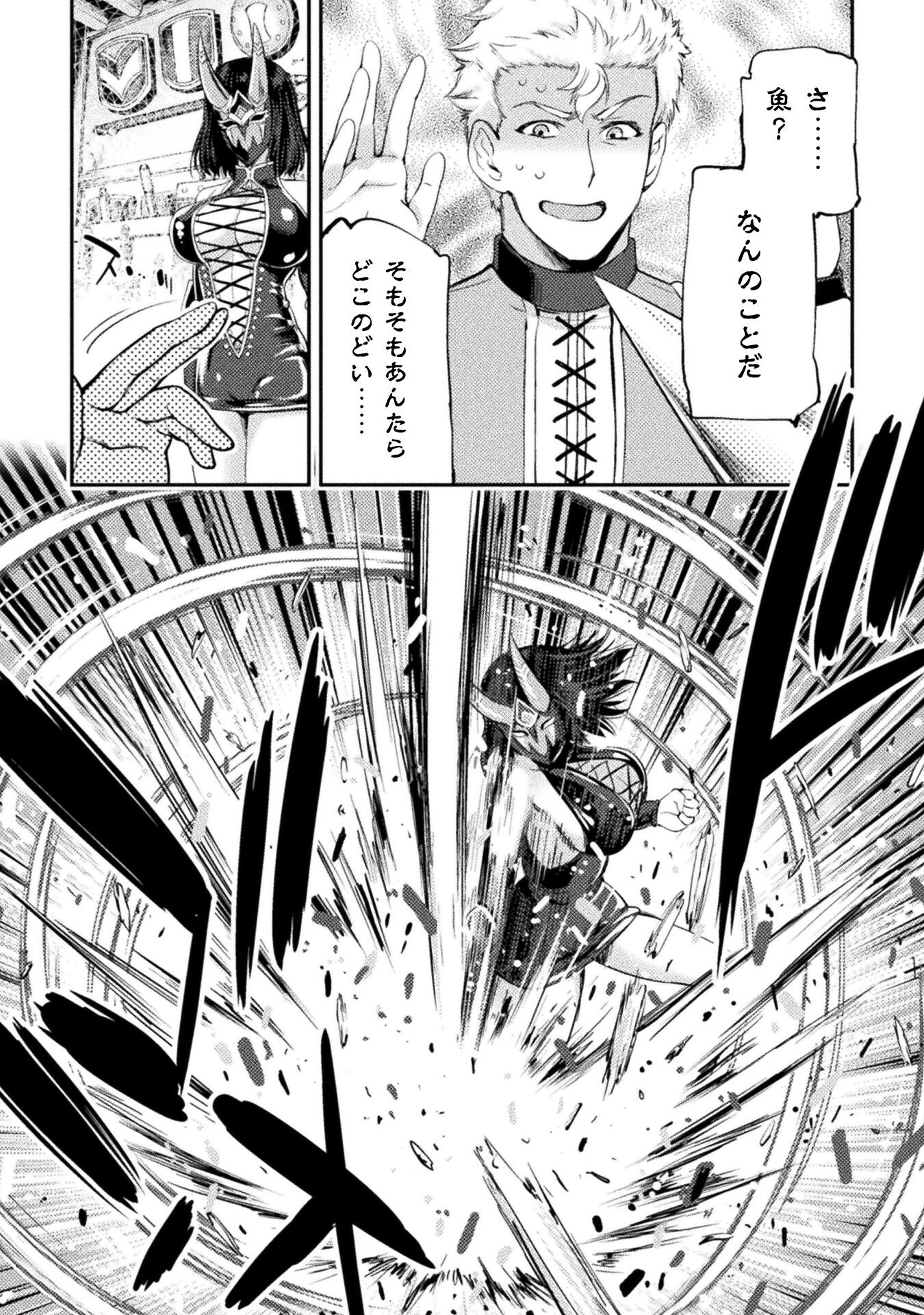 ASTRO KING: SHOUKAN YUUSHA NO MAID HAREM KENKOKUKI - raw - Chapter 9 - https://jpdd.ccdd.to/JPDD/astrokingshoukanyuushanomaidharemkenkokuki/201768/gqs3g1heqjm.jpg