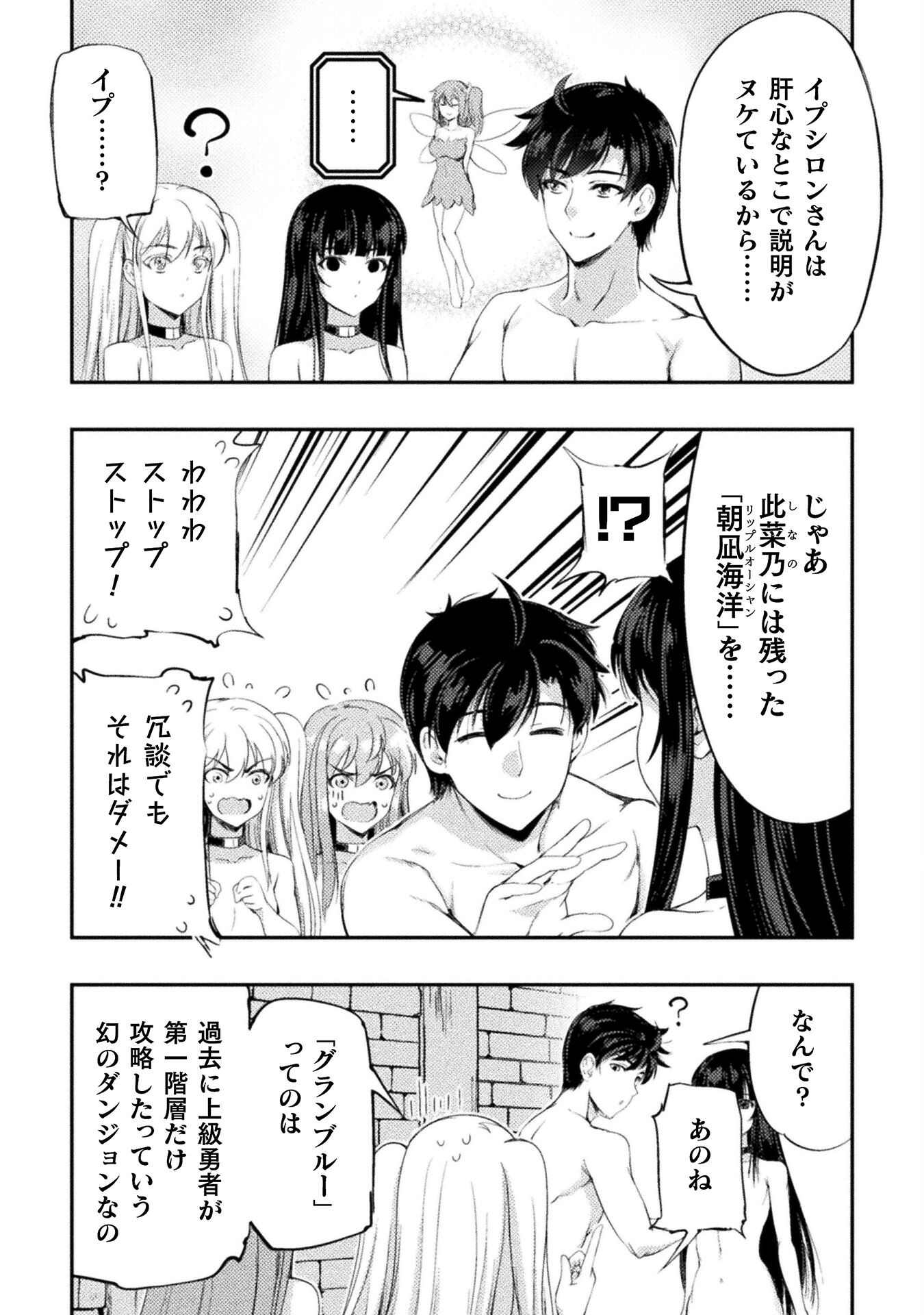 ASTRO KING: SHOUKAN YUUSHA NO MAID HAREM KENKOKUKI - raw - Chapter 9 - https://jpdd.ccdd.to/JPDD/astrokingshoukanyuushanomaidharemkenkokuki/201768/gx0temytzju.jpg