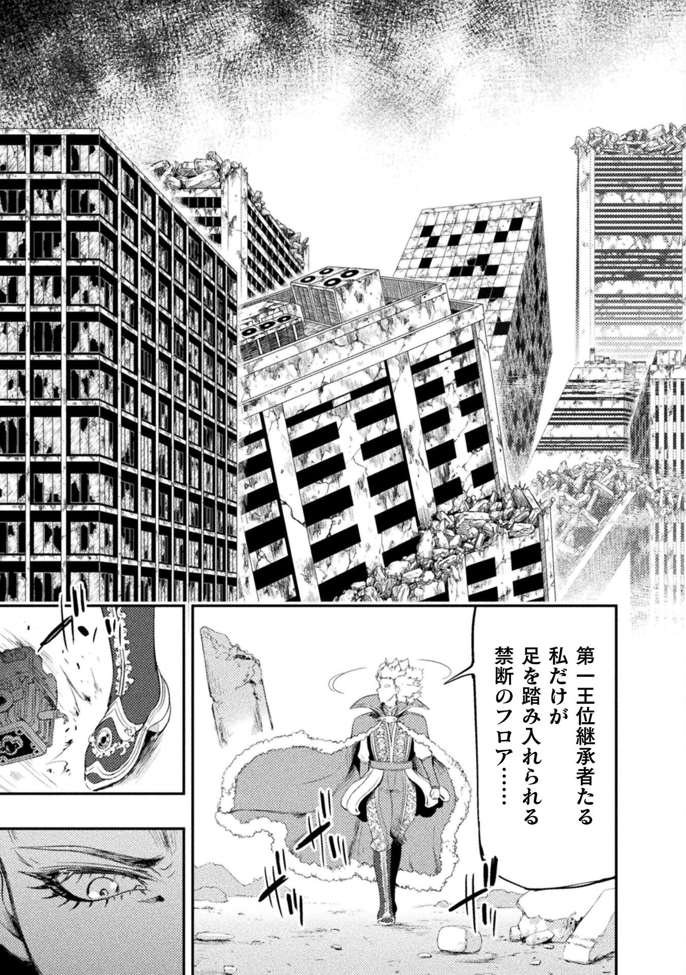 ASTRO KING: SHOUKAN YUUSHA NO MAID HAREM KENKOKUKI - raw - Chapter 9 - https://jpdd.ccdd.to/JPDD/astrokingshoukanyuushanomaidharemkenkokuki/201768/hfmr10srktq.jpg