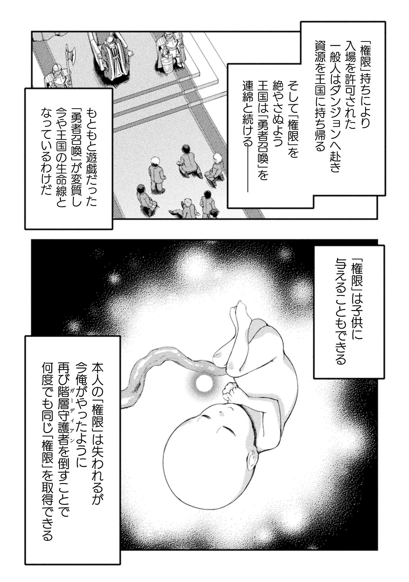 ASTRO KING: SHOUKAN YUUSHA NO MAID HAREM KENKOKUKI - raw - Chapter 9 - https://jpdd.ccdd.to/JPDD/astrokingshoukanyuushanomaidharemkenkokuki/201768/latf3swj3ou.jpg