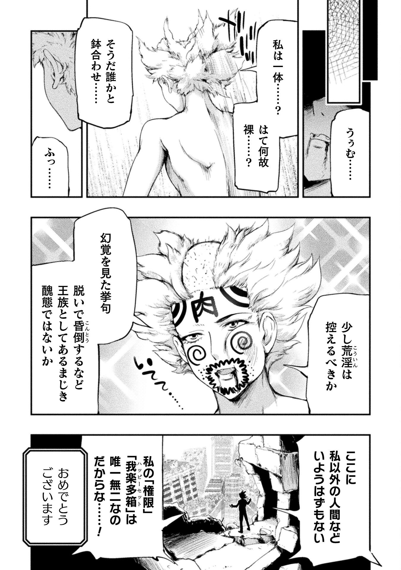 ASTRO KING: SHOUKAN YUUSHA NO MAID HAREM KENKOKUKI - raw - Chapter 9 - https://jpdd.ccdd.to/JPDD/astrokingshoukanyuushanomaidharemkenkokuki/201768/lsxvi2o3u1l.jpg